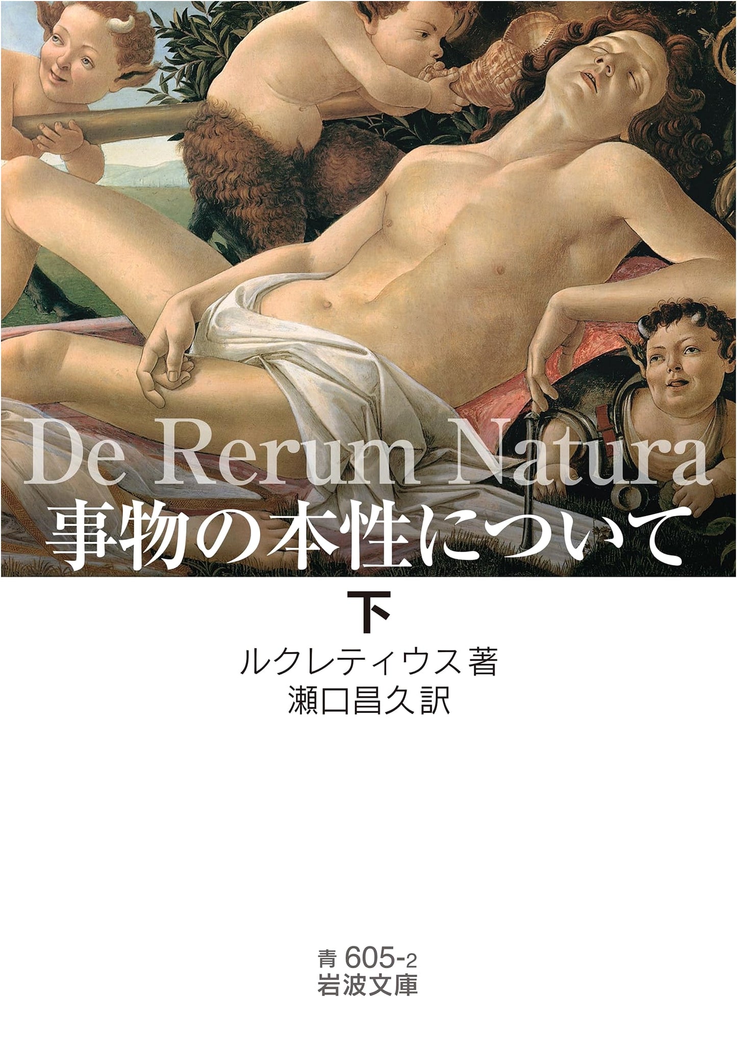 On the Nature of Things (Volume II) - Iwanami Library Edition