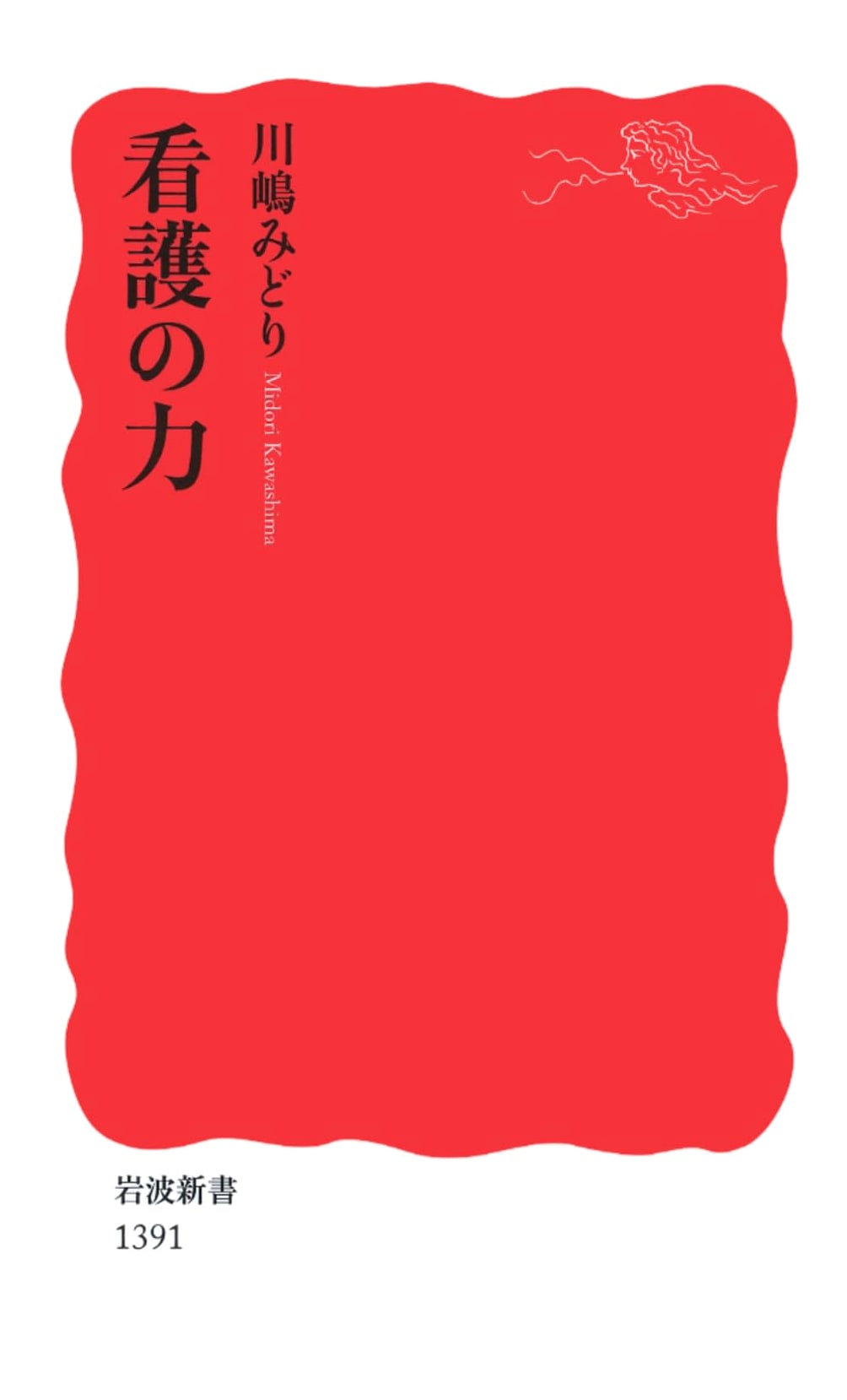 The Power of Nursing (Iwanami Shinsho Series)