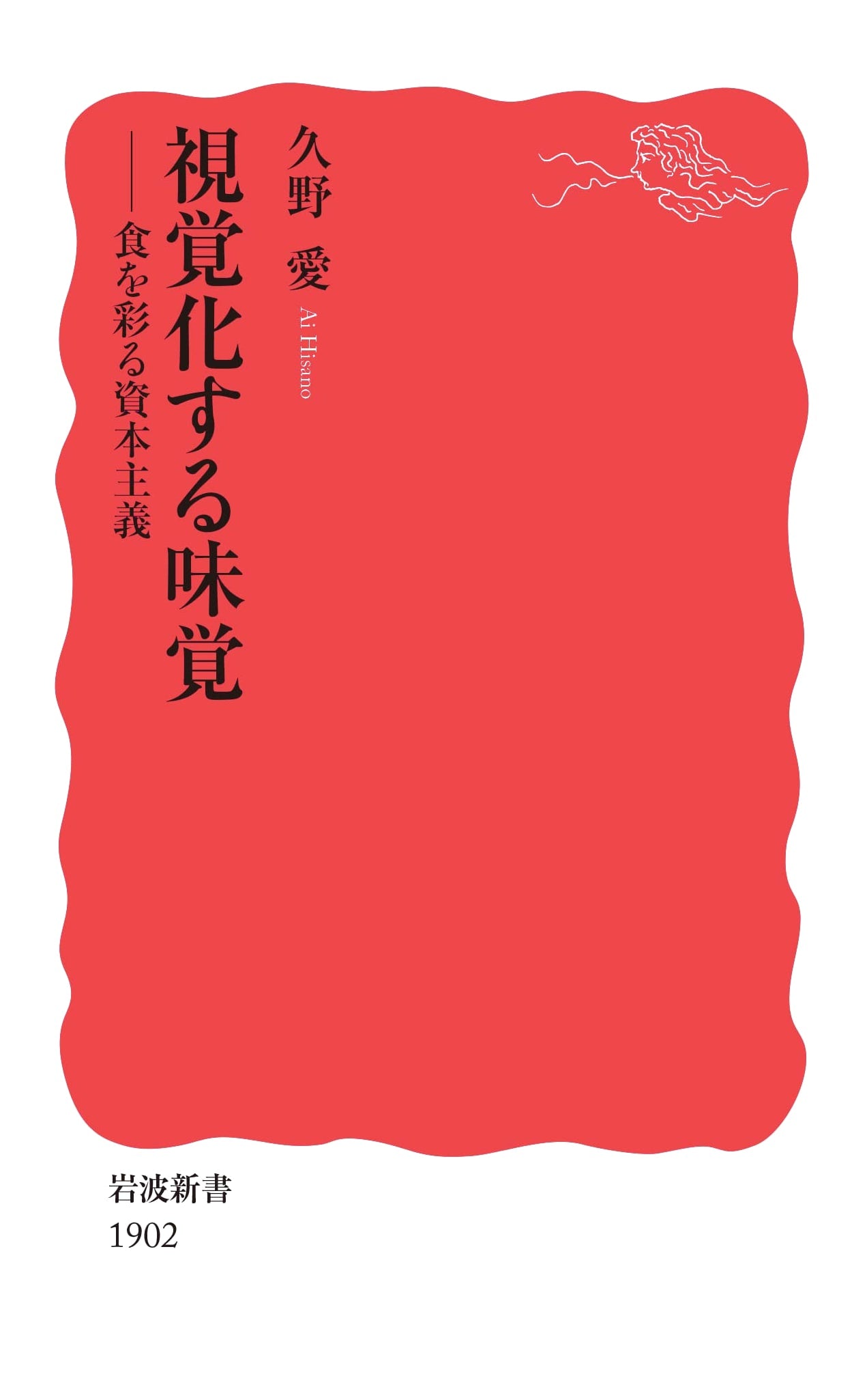 Visualizing Taste: Capitalism, Culture, and the Aesthetics of Food