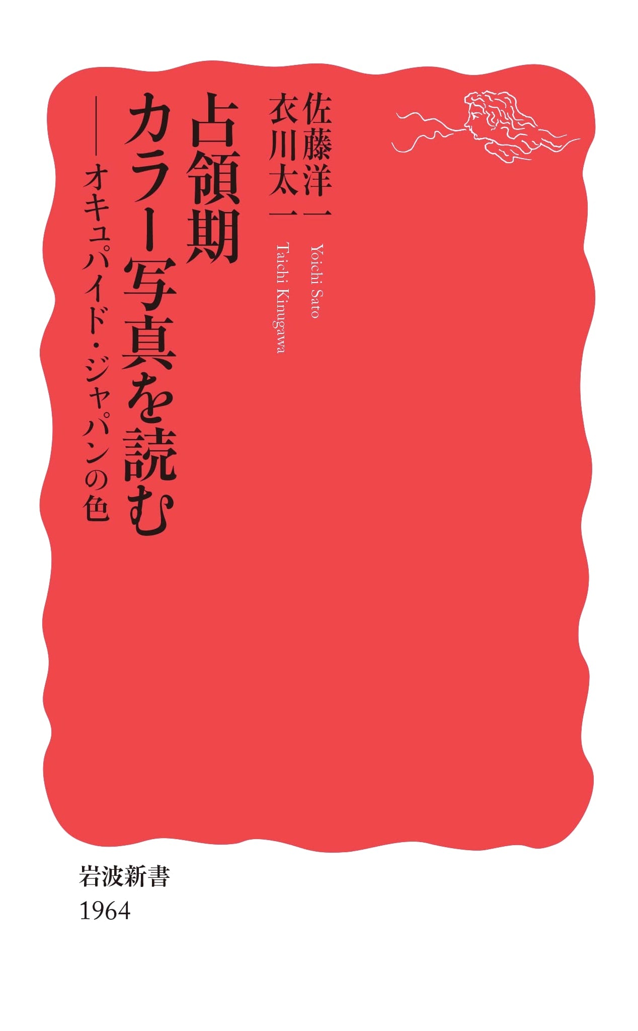 Reading Color Photographs from the Occupation Period: The Colors of Occupied Japan