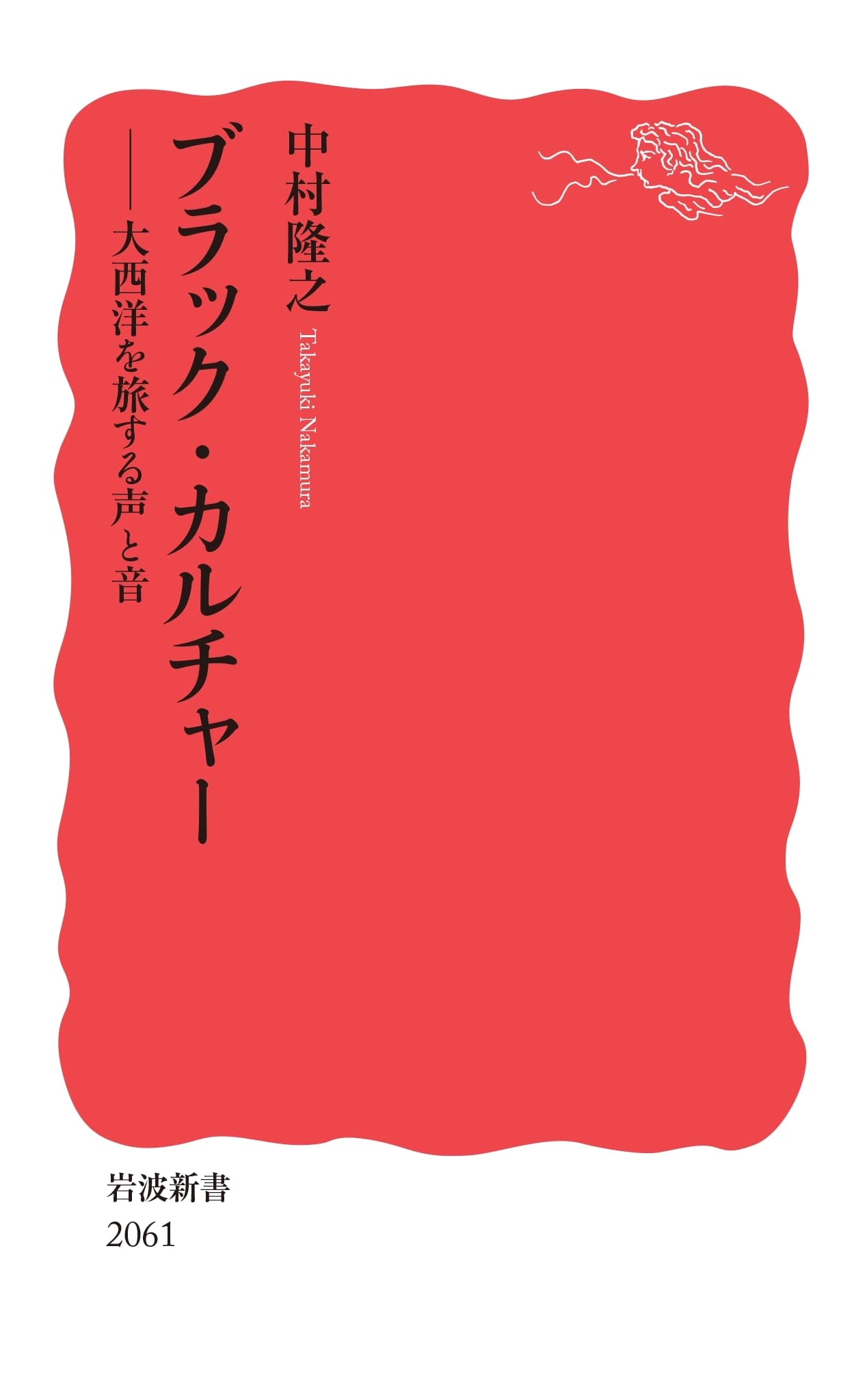 Black Culture: Voices and Sounds Across the Atlantic by Takayuki Nakamura