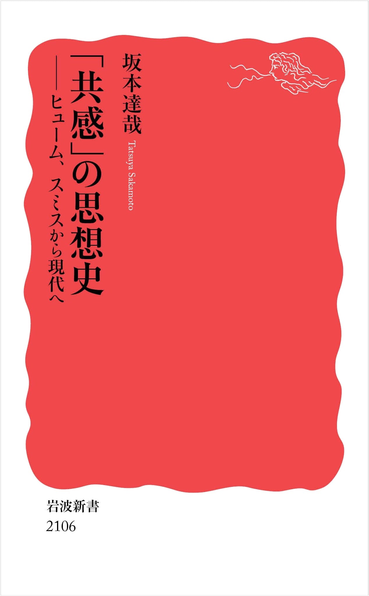 A History of Empathy: From Hume and Smith to the Present Day by Tatsuya Sakamoto