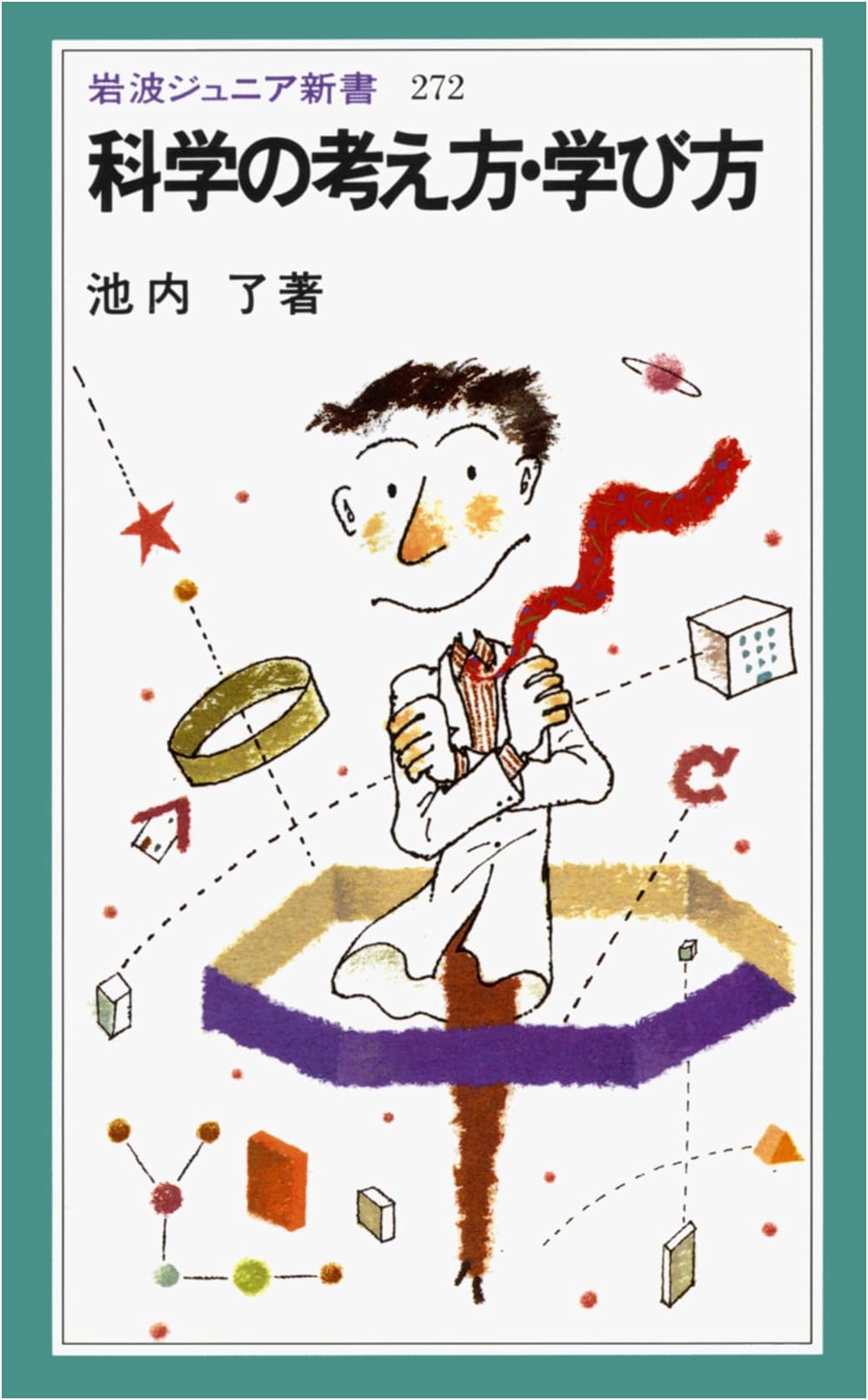 The Science of Thought and Learning: An Iwanami Junior New Book