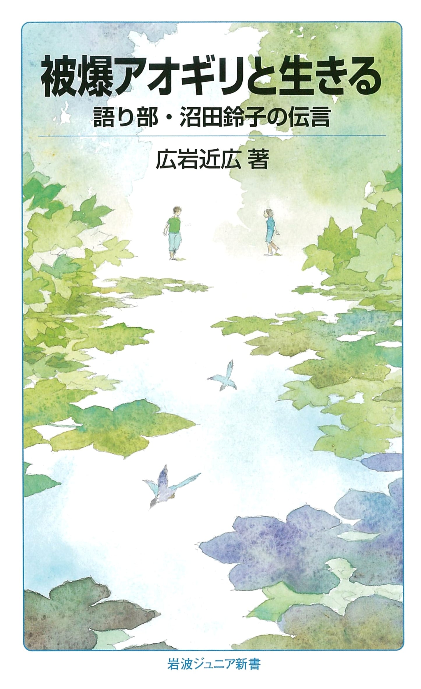 Living with the A-Bombed Aogiri Tree: The Message of Storyteller Suzuko Numata