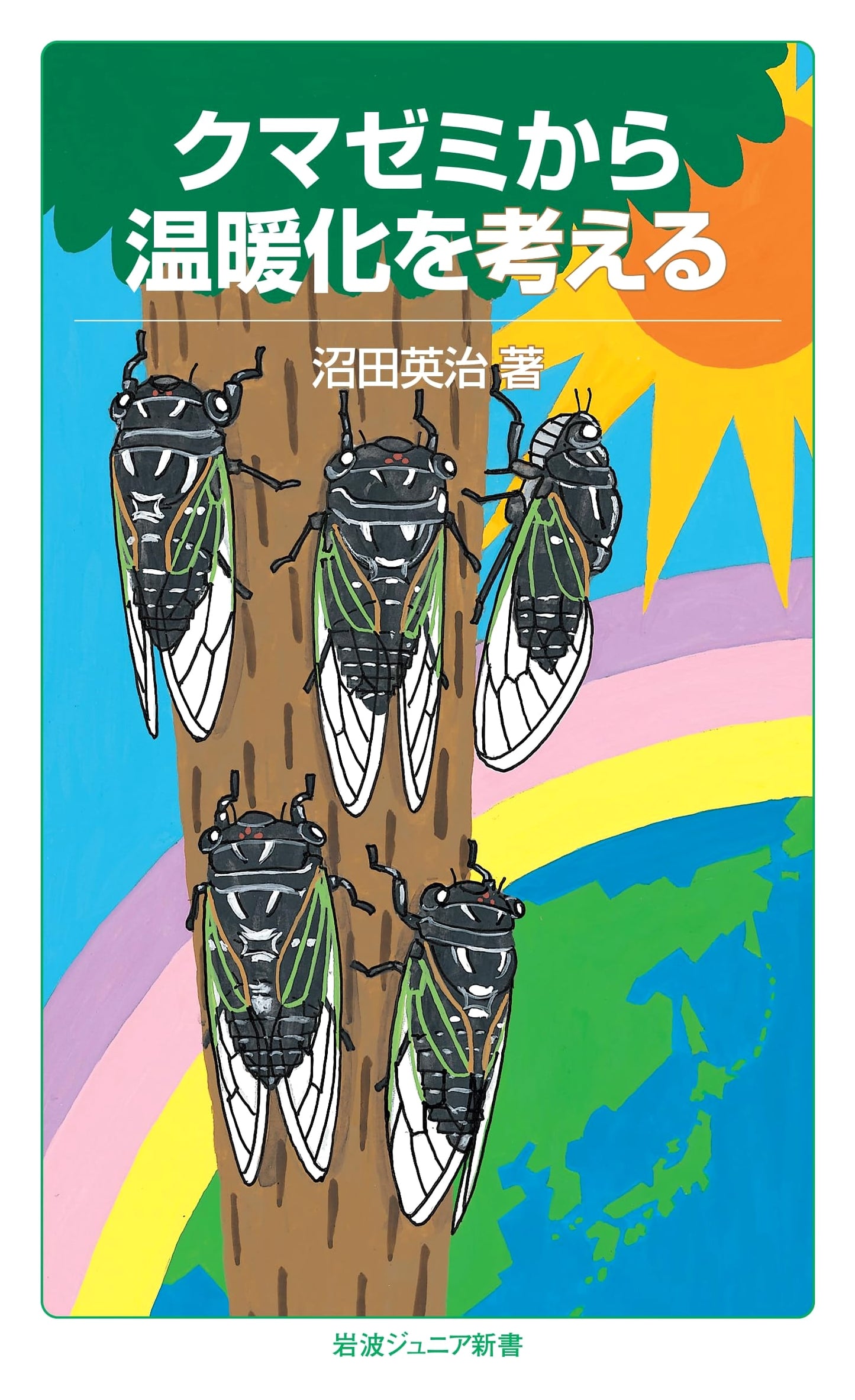 Considering Global Warming from the Kumazemi Cicada (Iwanami Junior New Book)
