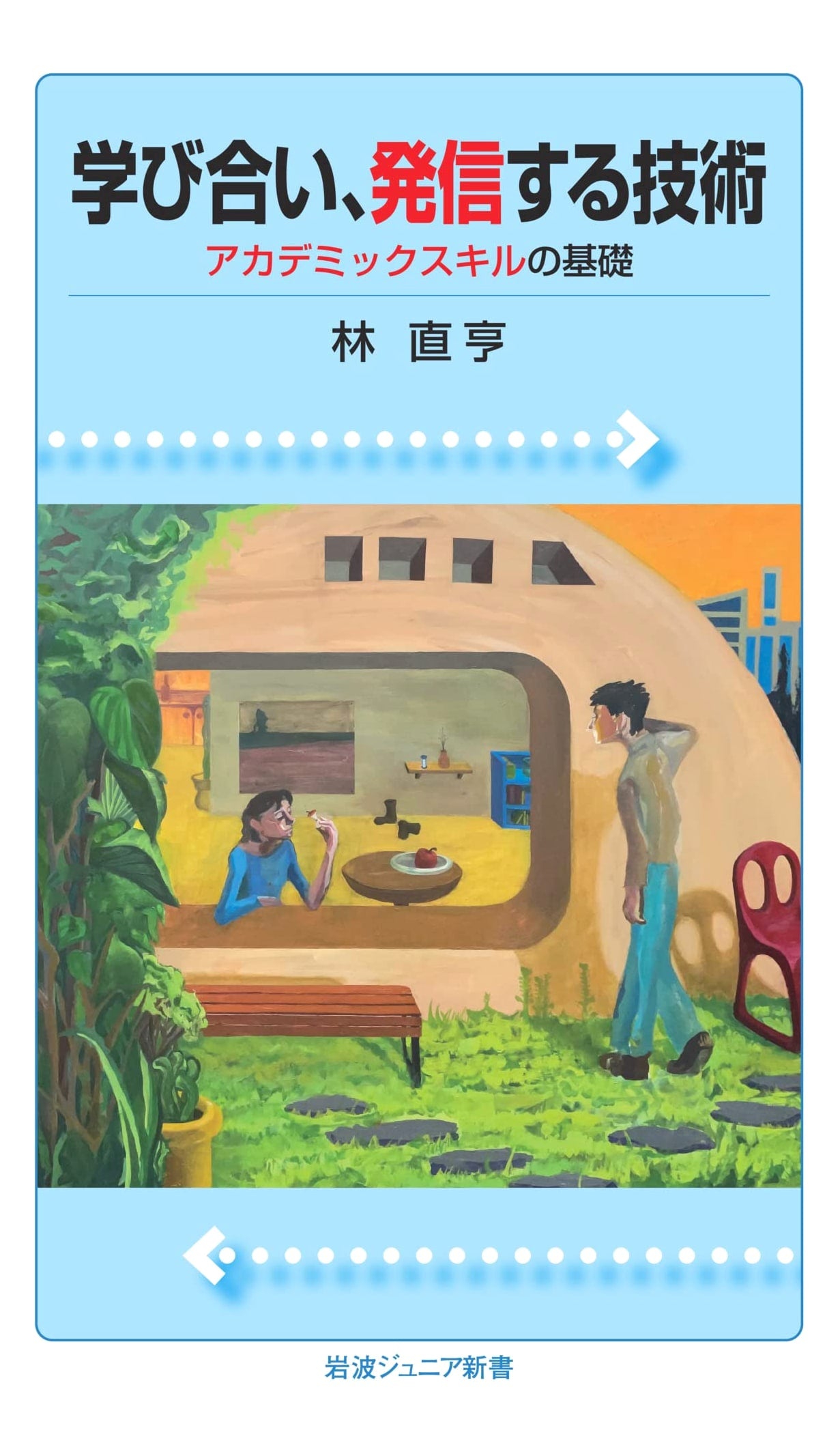 Foundations of Academic Skills: Collaborative Learning and Communication Techniques