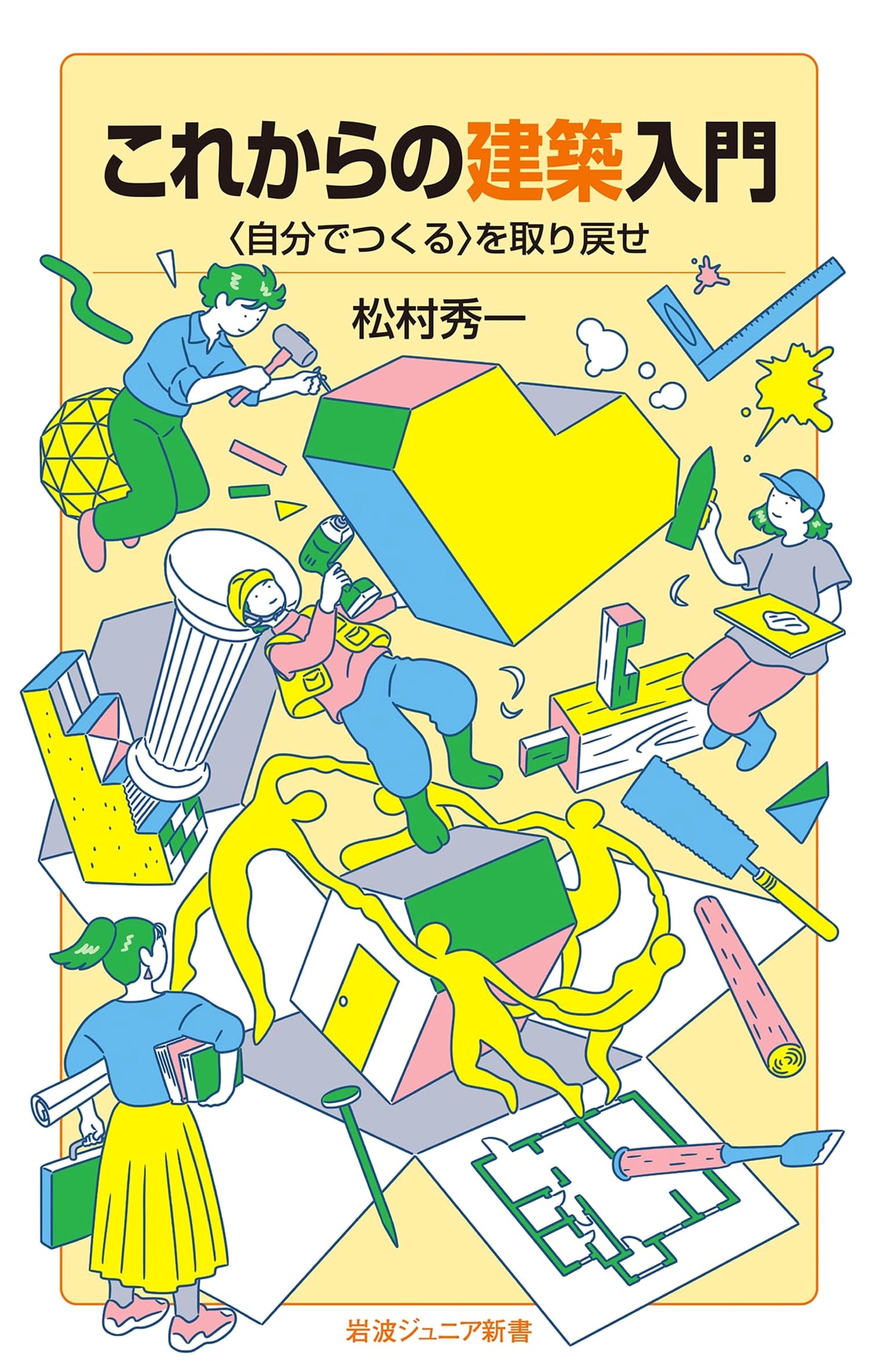 Introduction to Future Architecture: Reclaiming the Power of Self-Construction