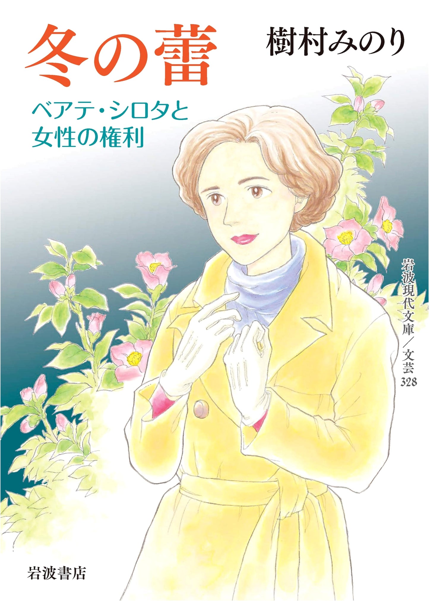 Winter Buds: Beate Sirota and Women's Rights by Kinamura Minori