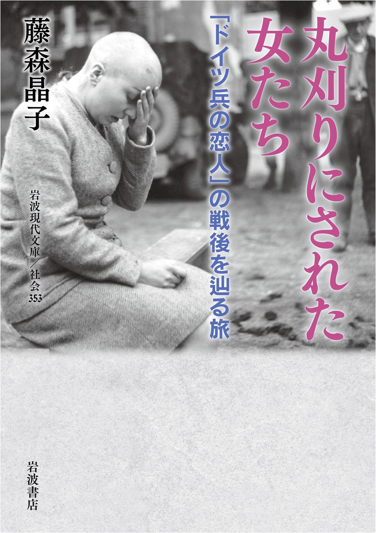 Women with Shaved Heads: Tracing Post-War Lives of 'German Soldiers' Lovers'