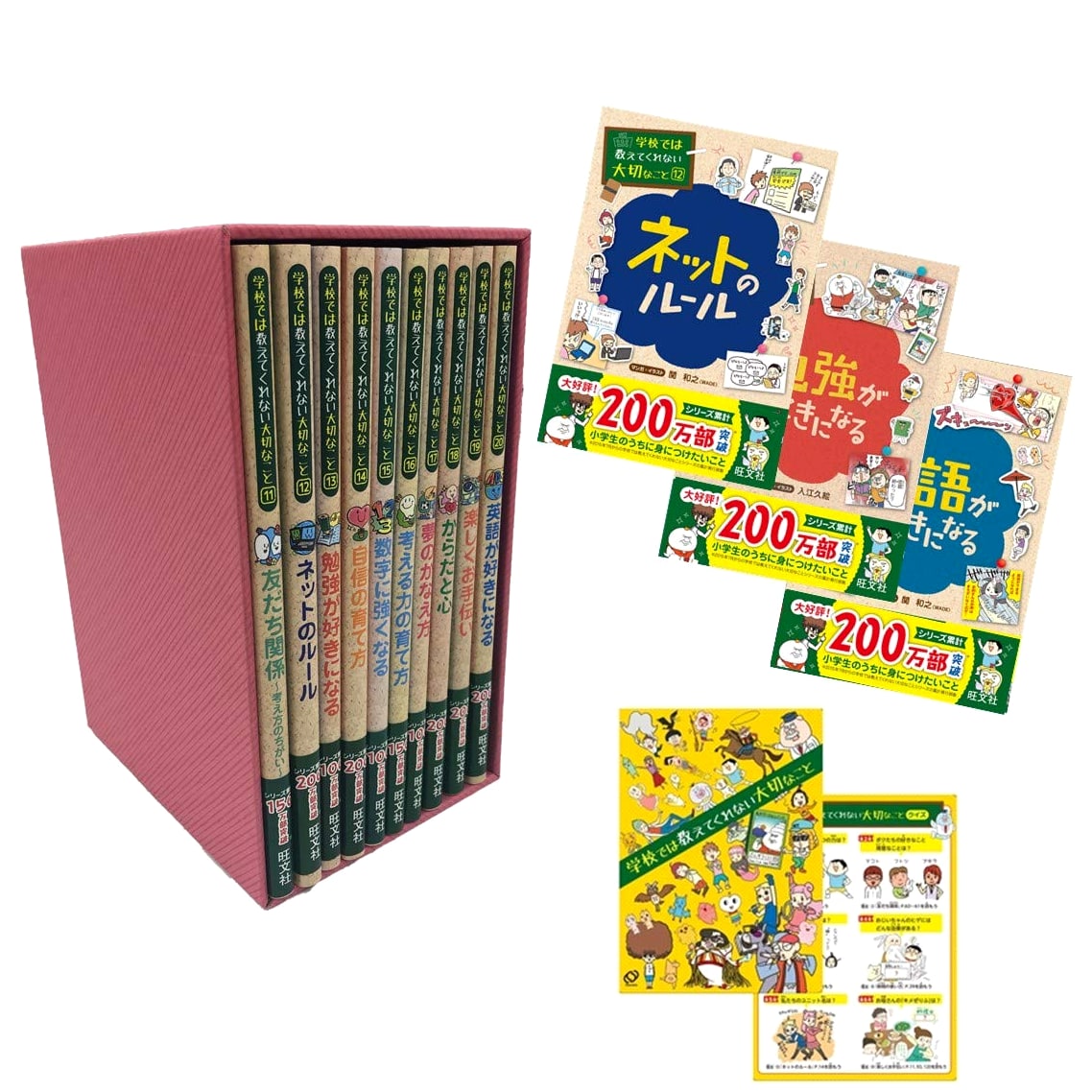 Crucial Lessons Not Taught in School: 10-Volume Set, Part 2, with Special Bonus