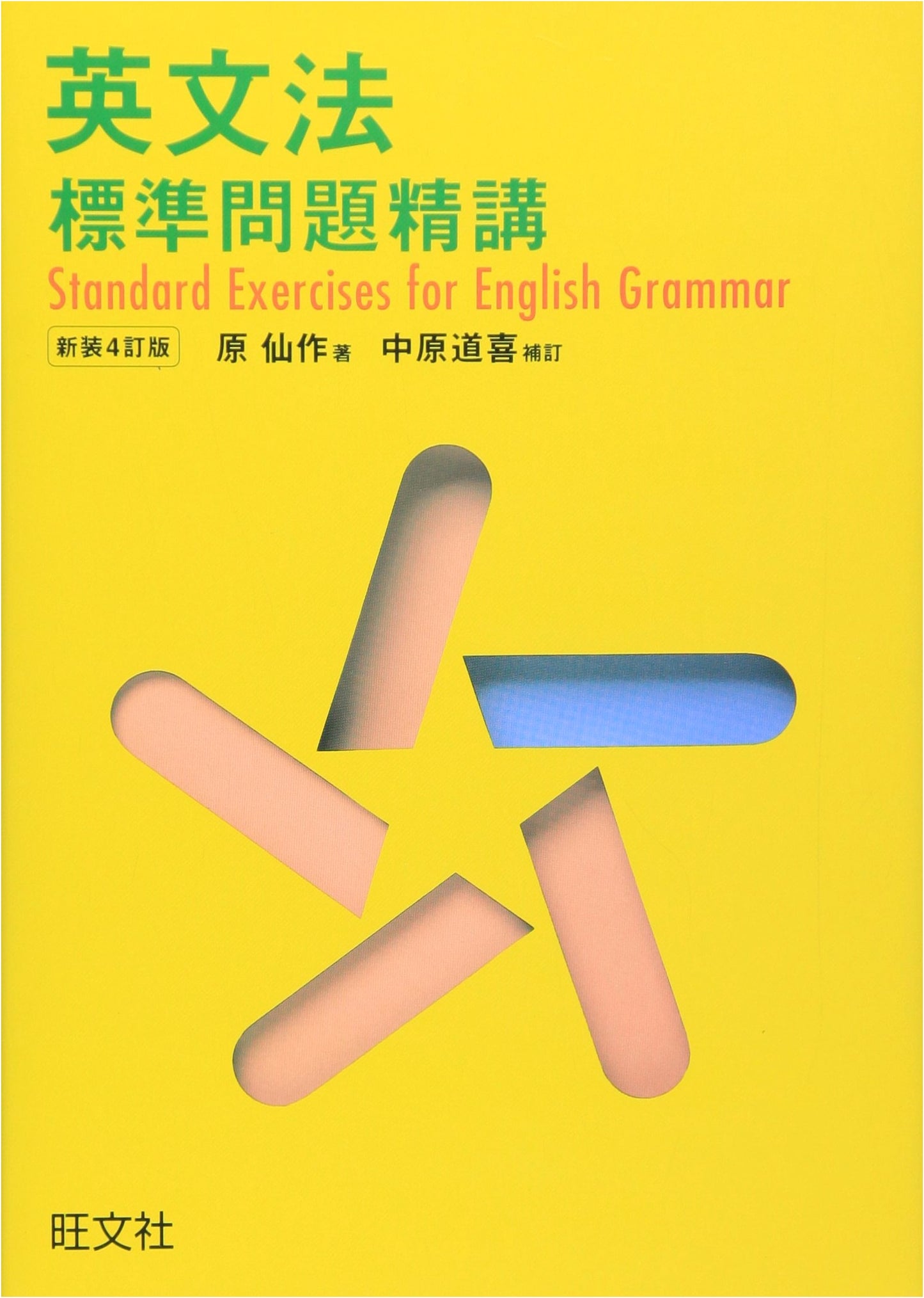 Standard English Grammar Practice & Detailed Explanations