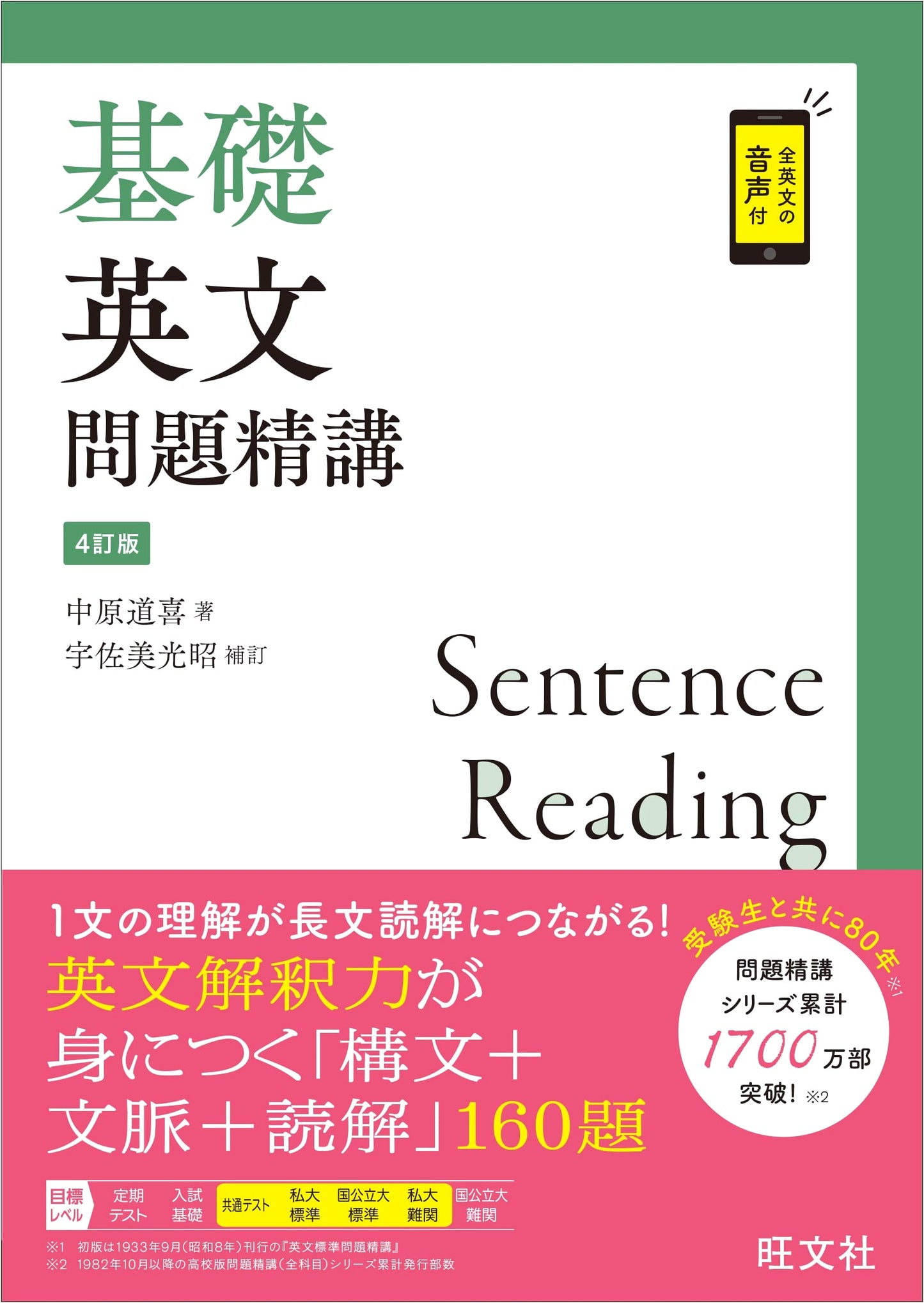 Fundamentals of English Grammar Problems: A Comprehensive Guide, 4th Ed. by Nakahara Michiyoshi