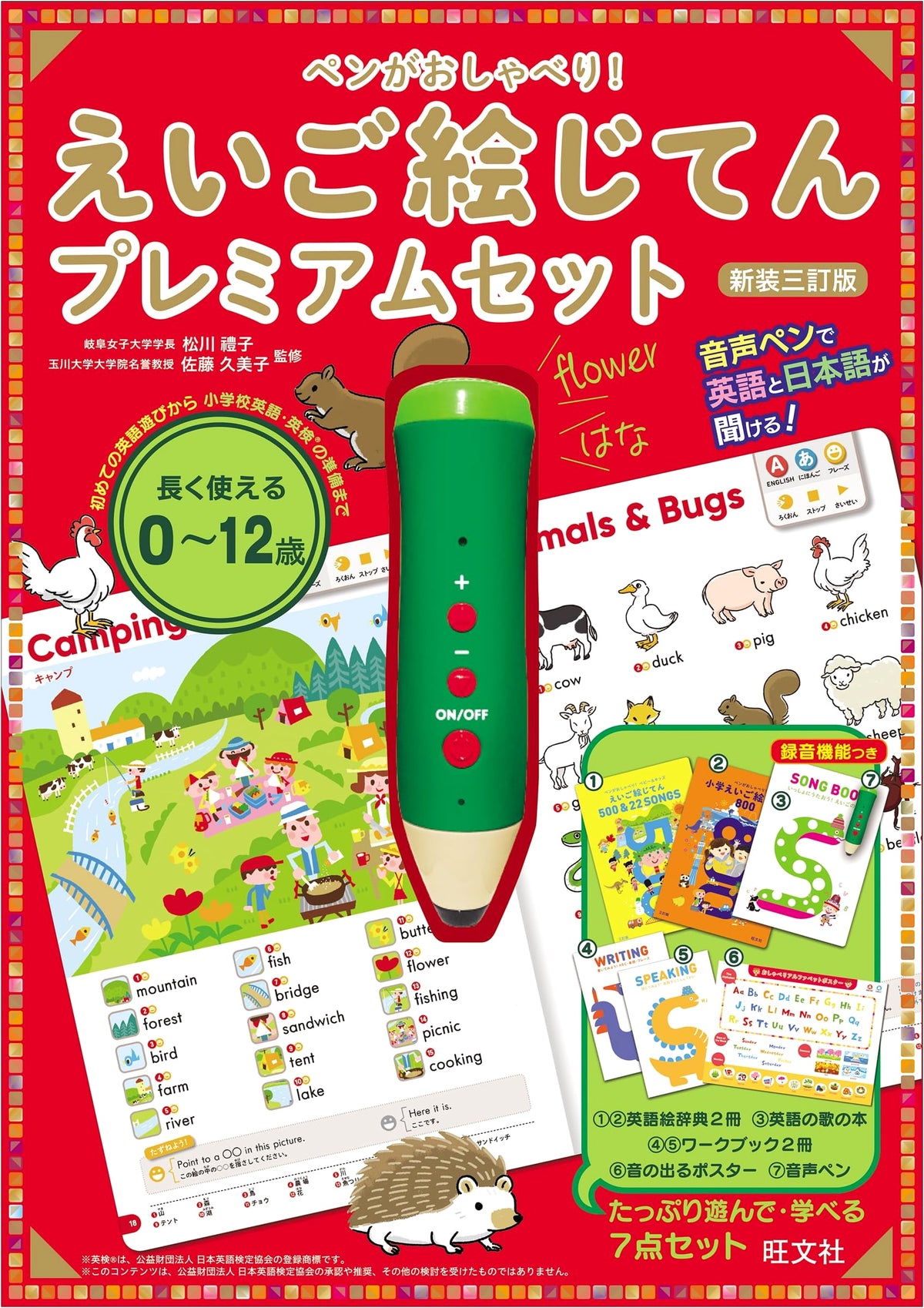 The Talking Pen! English Picture Dictionary Premium Set, New Third Edition