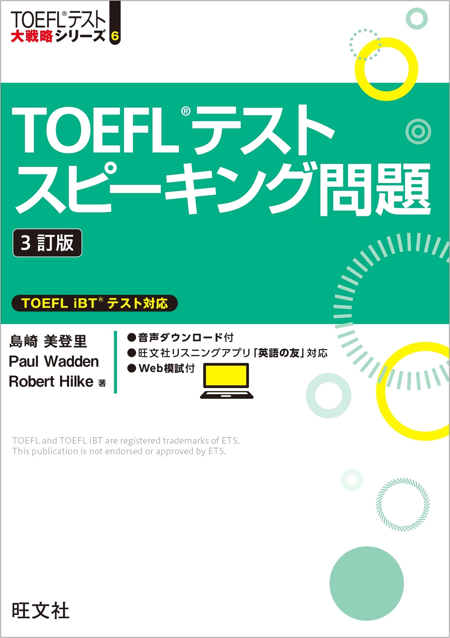TOEFL Test Speaking Problems 3rd Edition (TOEFL Test Grand Strategy Series 6)