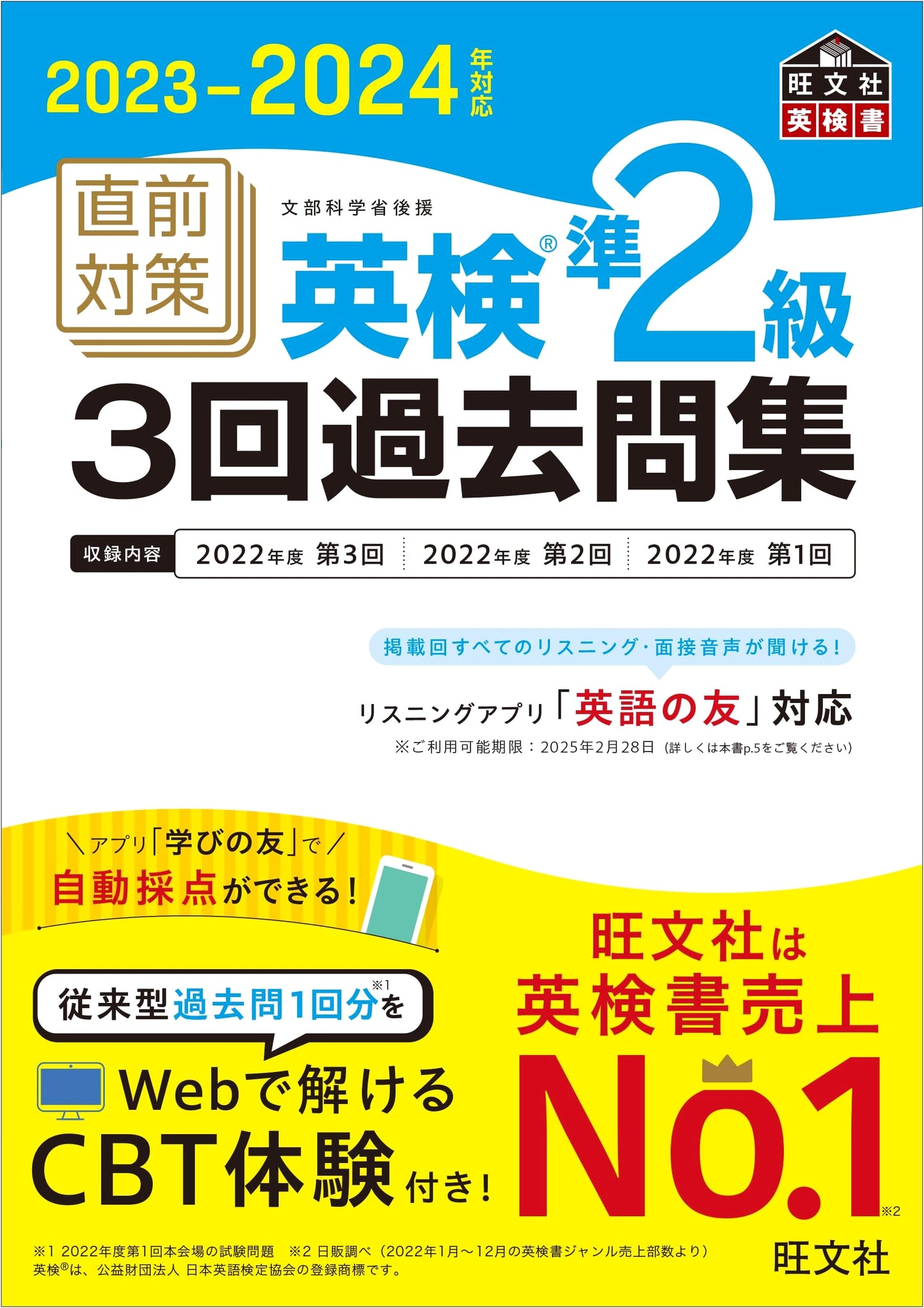 Eiken Grade Pre-2: 3 Past Exam Papers, Direct Prep. 2023-2024 Edition