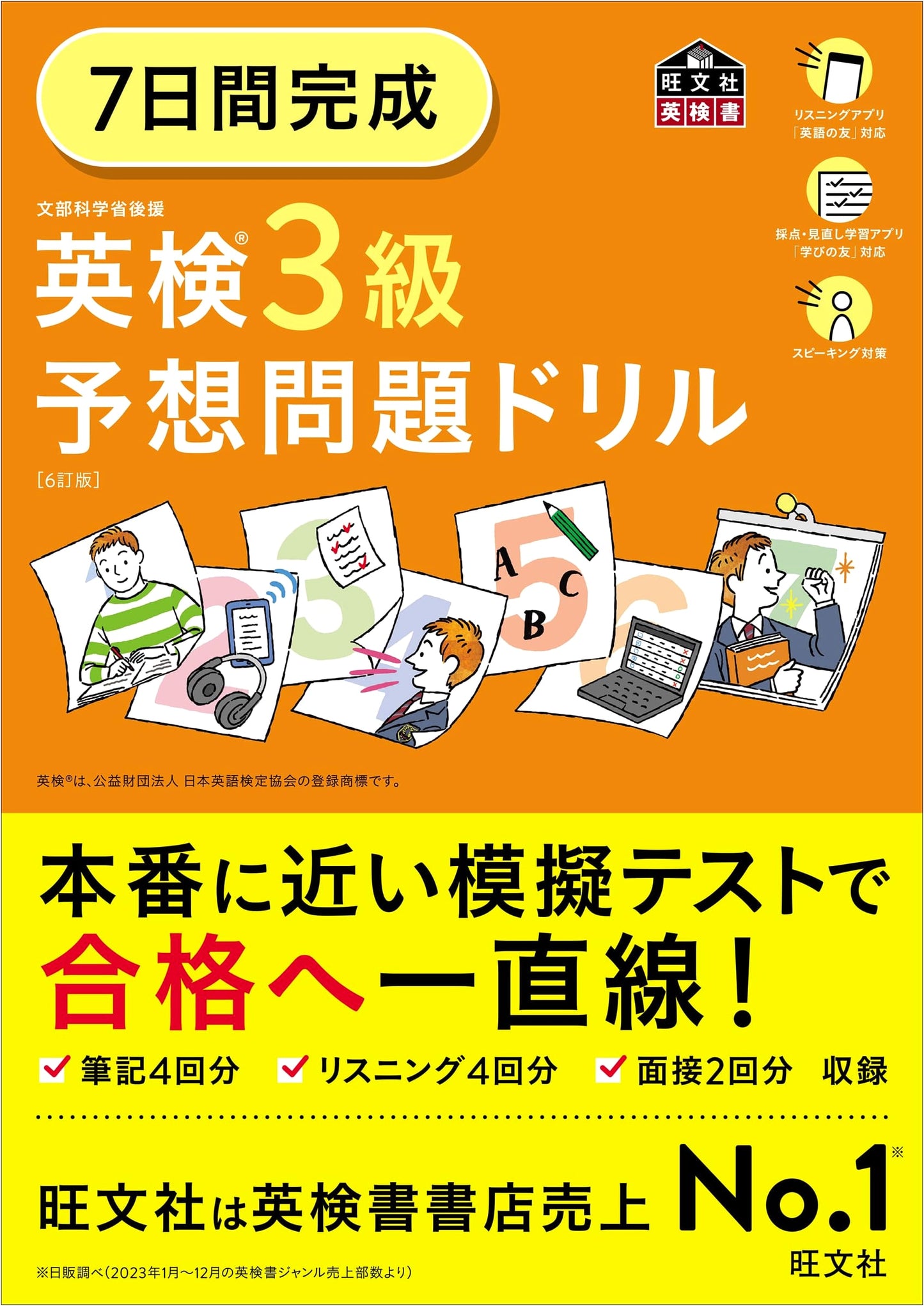 7-Day Intensive English Proficiency Test Grade 3 Practice Drill, 6th Ed.