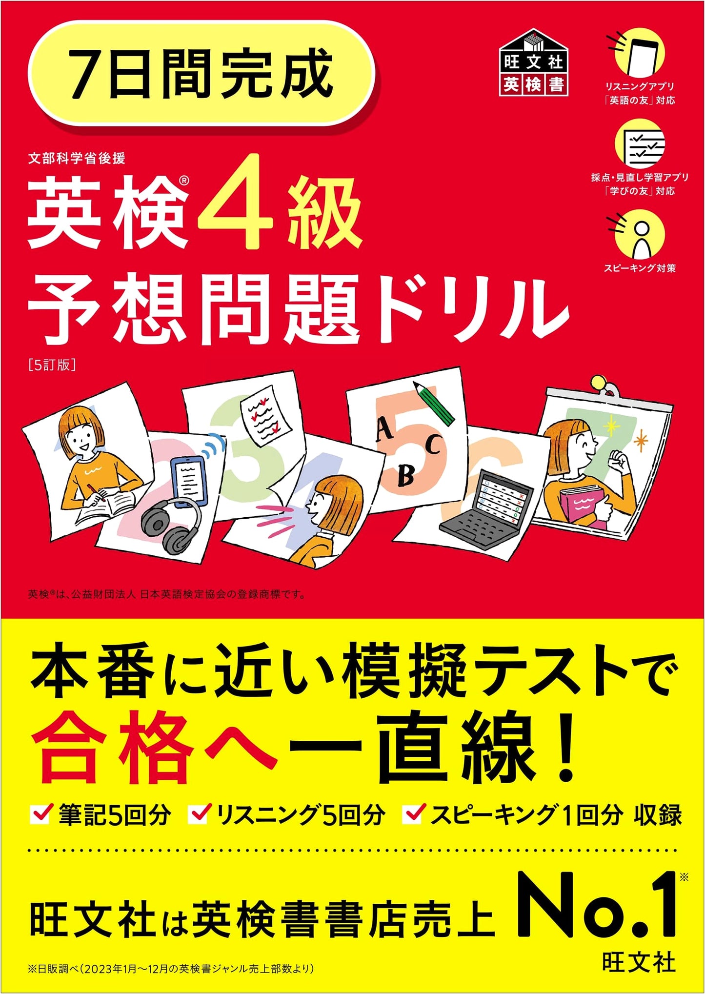 7-Day Prep Drill for the Eiken Grade 4: Practice Problems, Revised 5th Edition