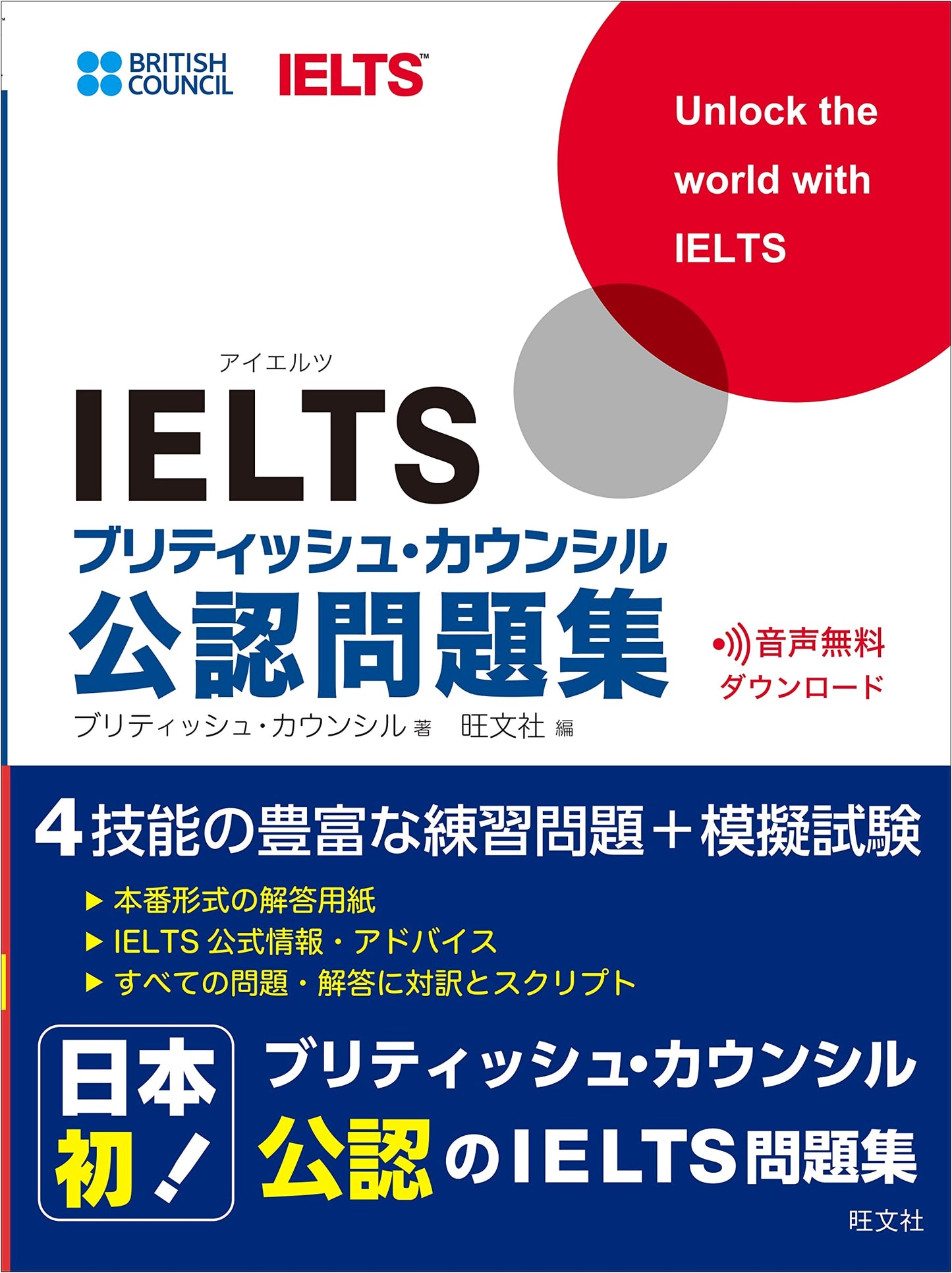 Official IELTS Practice Materials with Audio Download by British Council