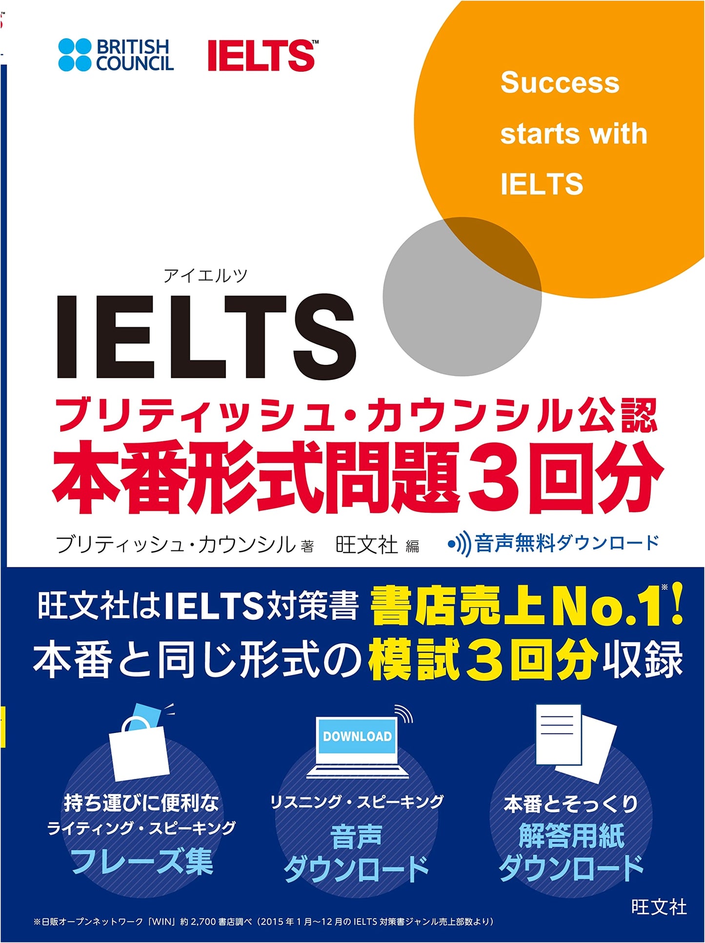 IELTS British Council Official: 3 Full-Length Practice Tests with Audio Download