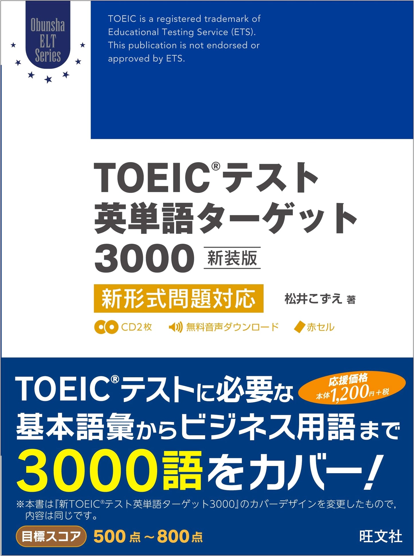 TOEIC Test English Vocabulary Target 3000 New Edition with 2 CDs: New Format Questions