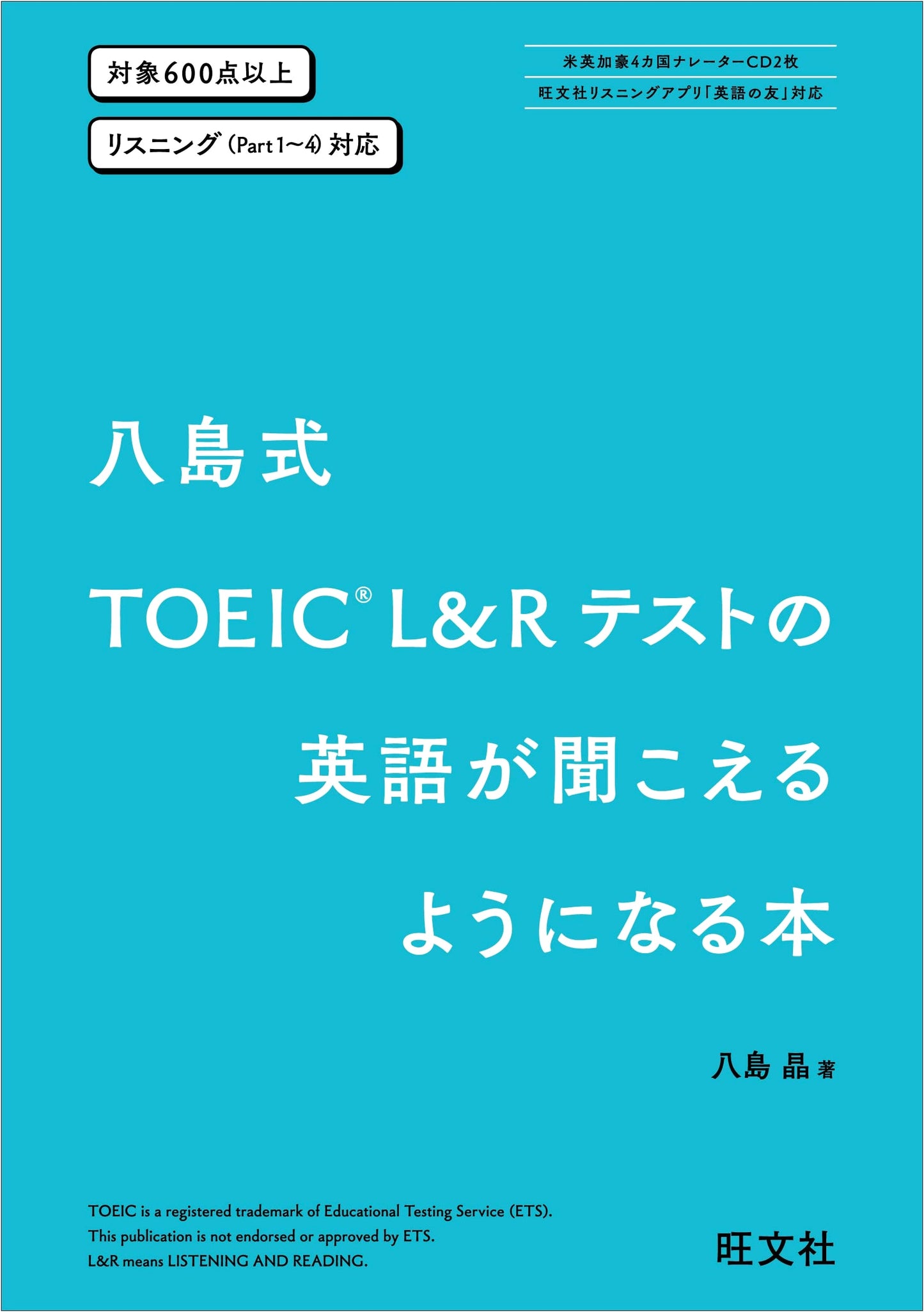 Yashima Method: Mastering TOEIC L&R Test Listening Comprehension