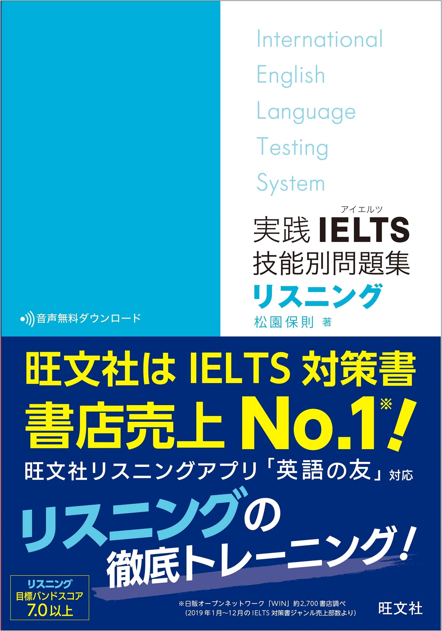 Obunsha Practical IELTS Listening Practice Book