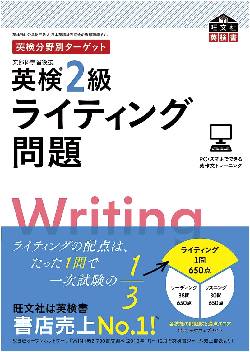 Eiken Grade 2 Writing Practice: Targeted by Subject (Obunsha Eiken Series)