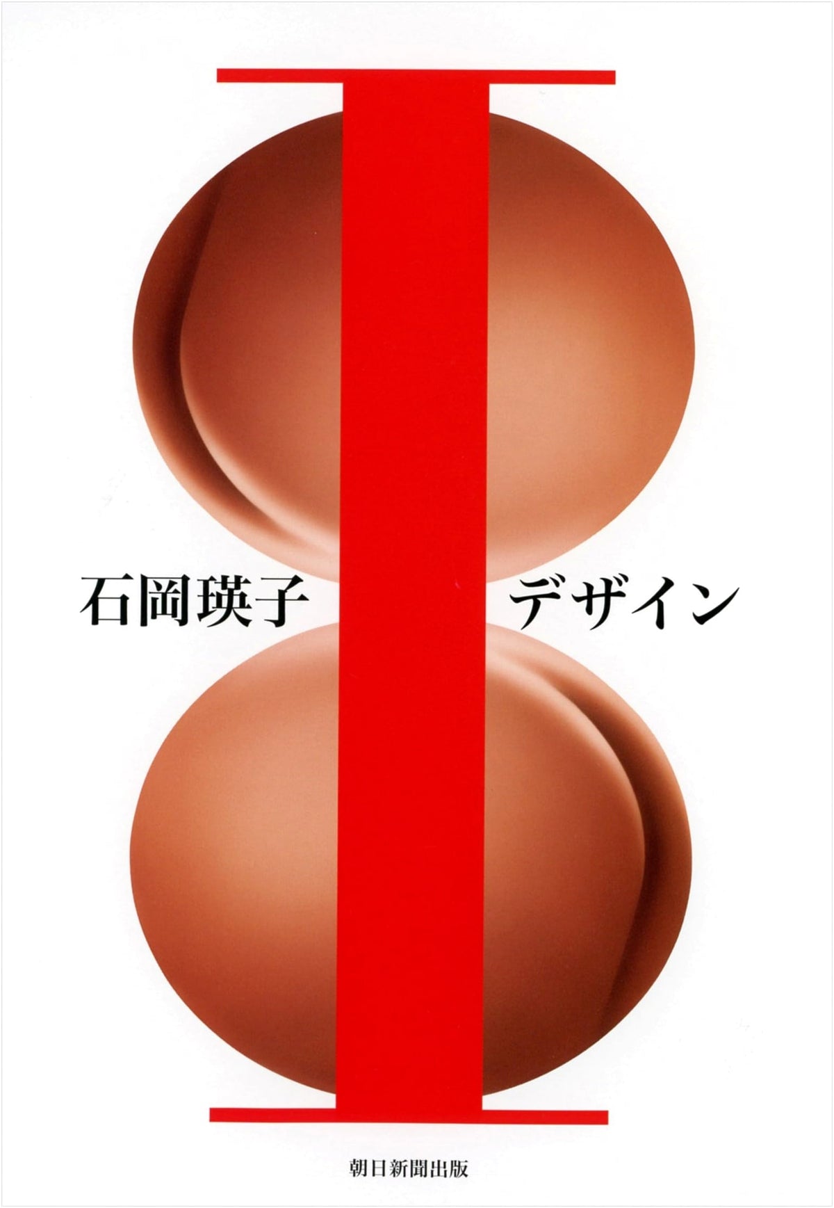 Eiko Ishioka I Design