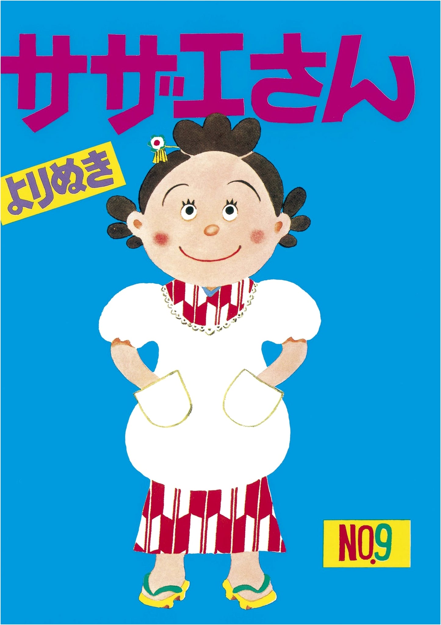 Sazae-san Best Selection, Vol. 9