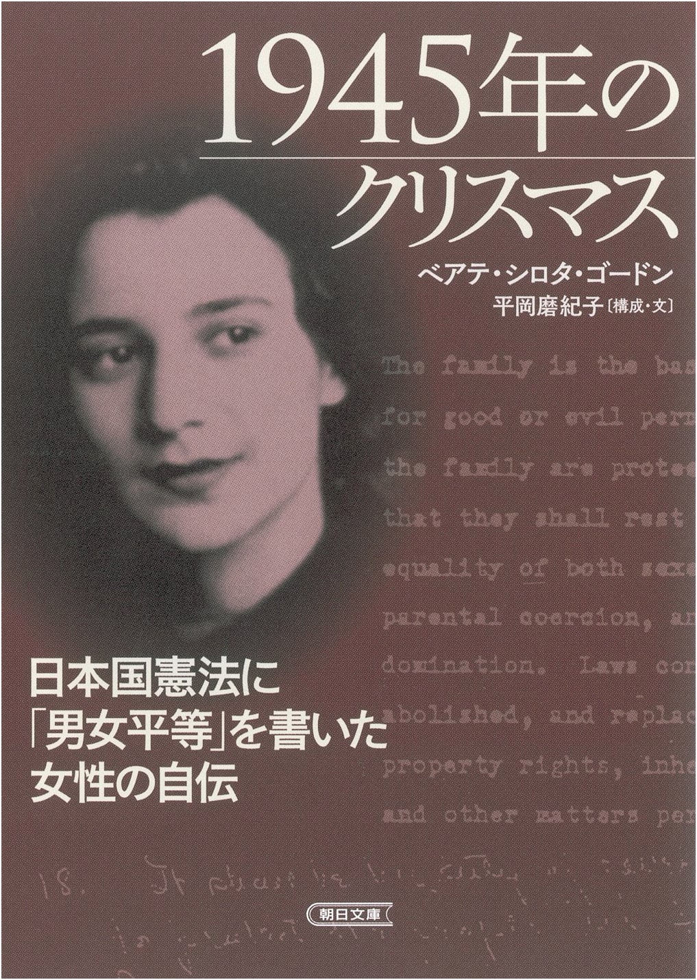 Christmas 1945: The Autobiography of the Woman Who Wrote Gender Equality into Japan's Constitution by Beate Sirota Gordon