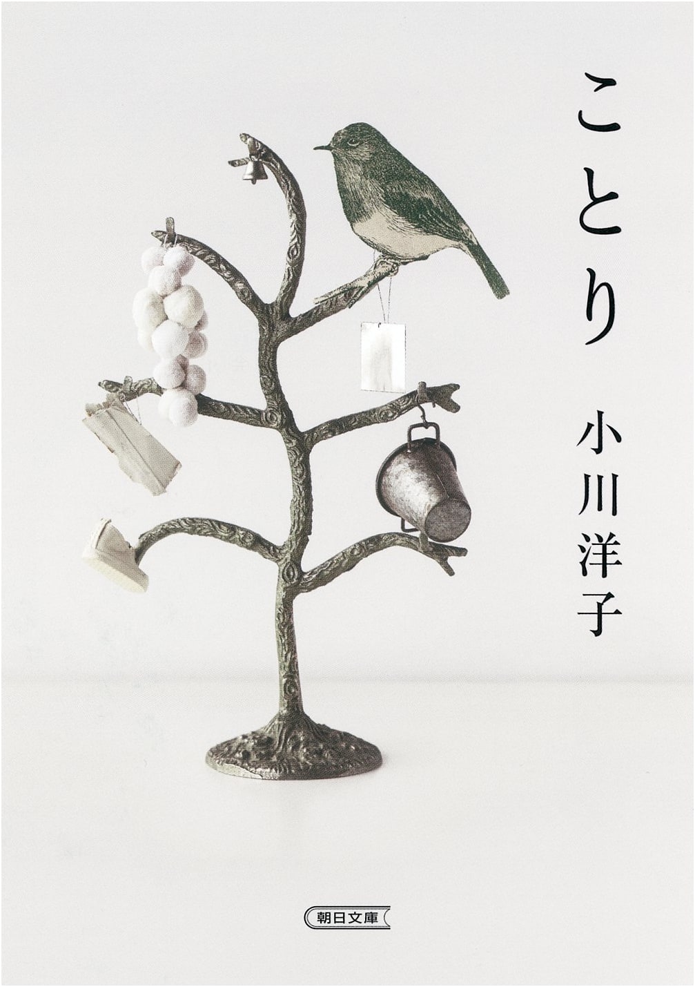 Little Birds by Yoko Ogawa
