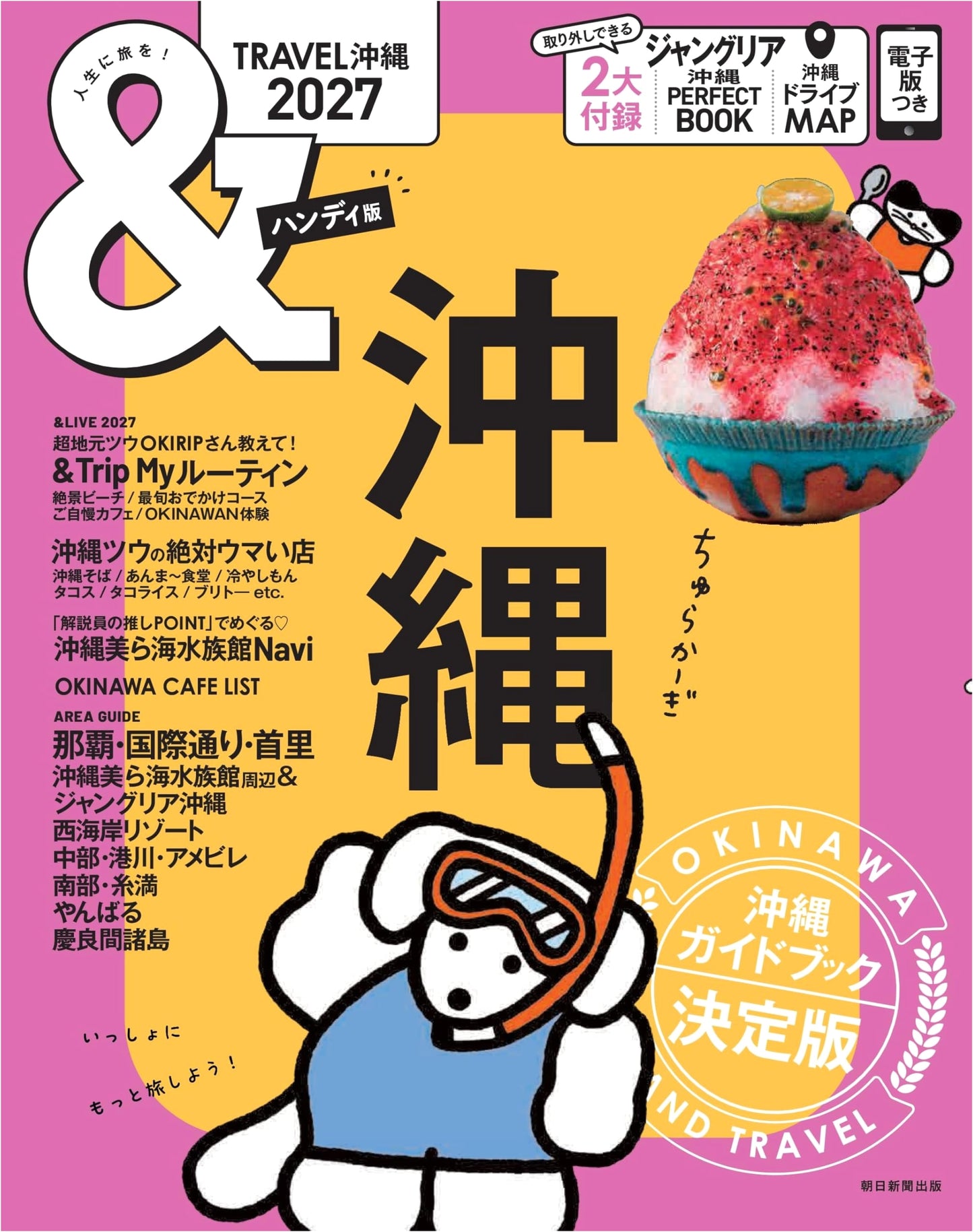 &TRAVEL Okinawa 2027 (Handy Edition) - Asahi Original