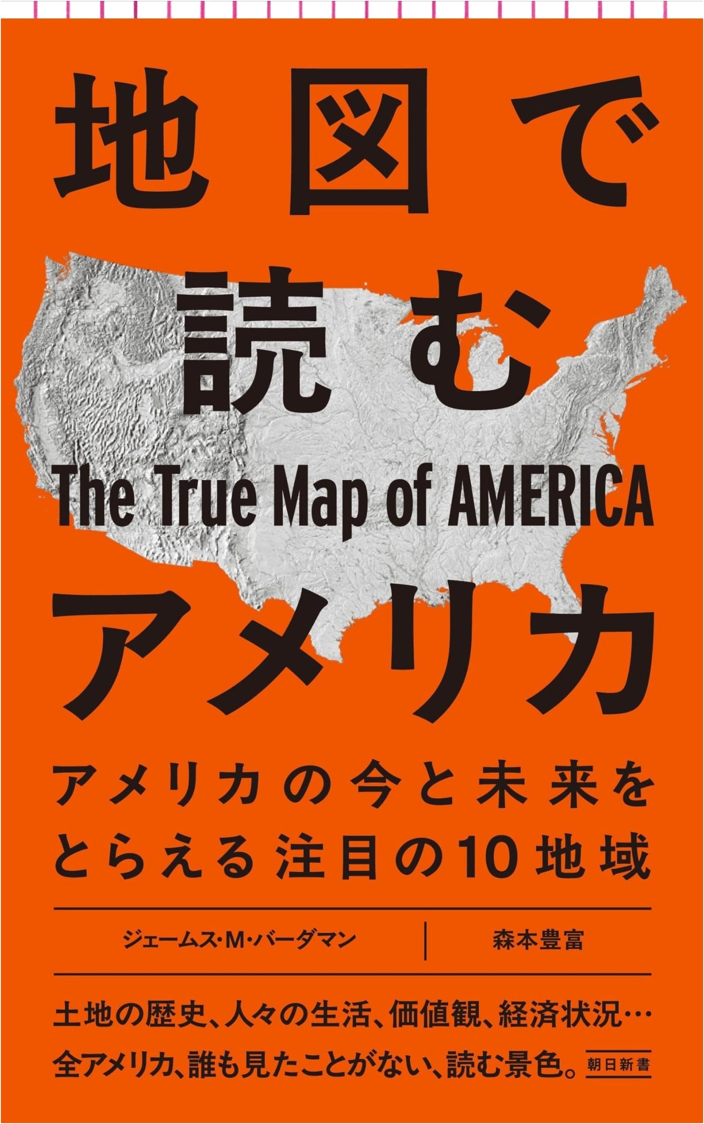 Reading America Through Maps by James M. Vardaman