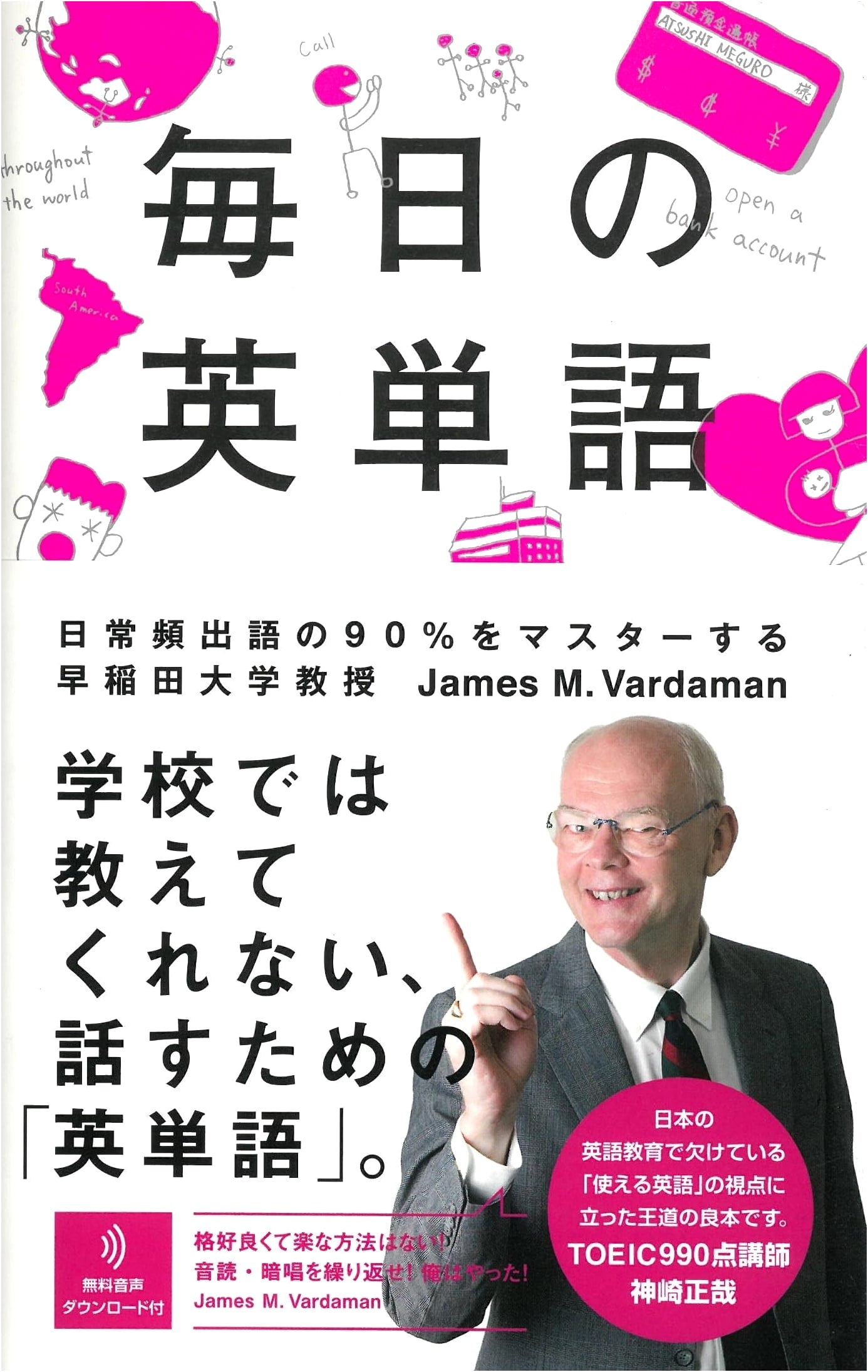 Everyday English Vocabulary: Master 90% of Common Words by Jun Watanabe