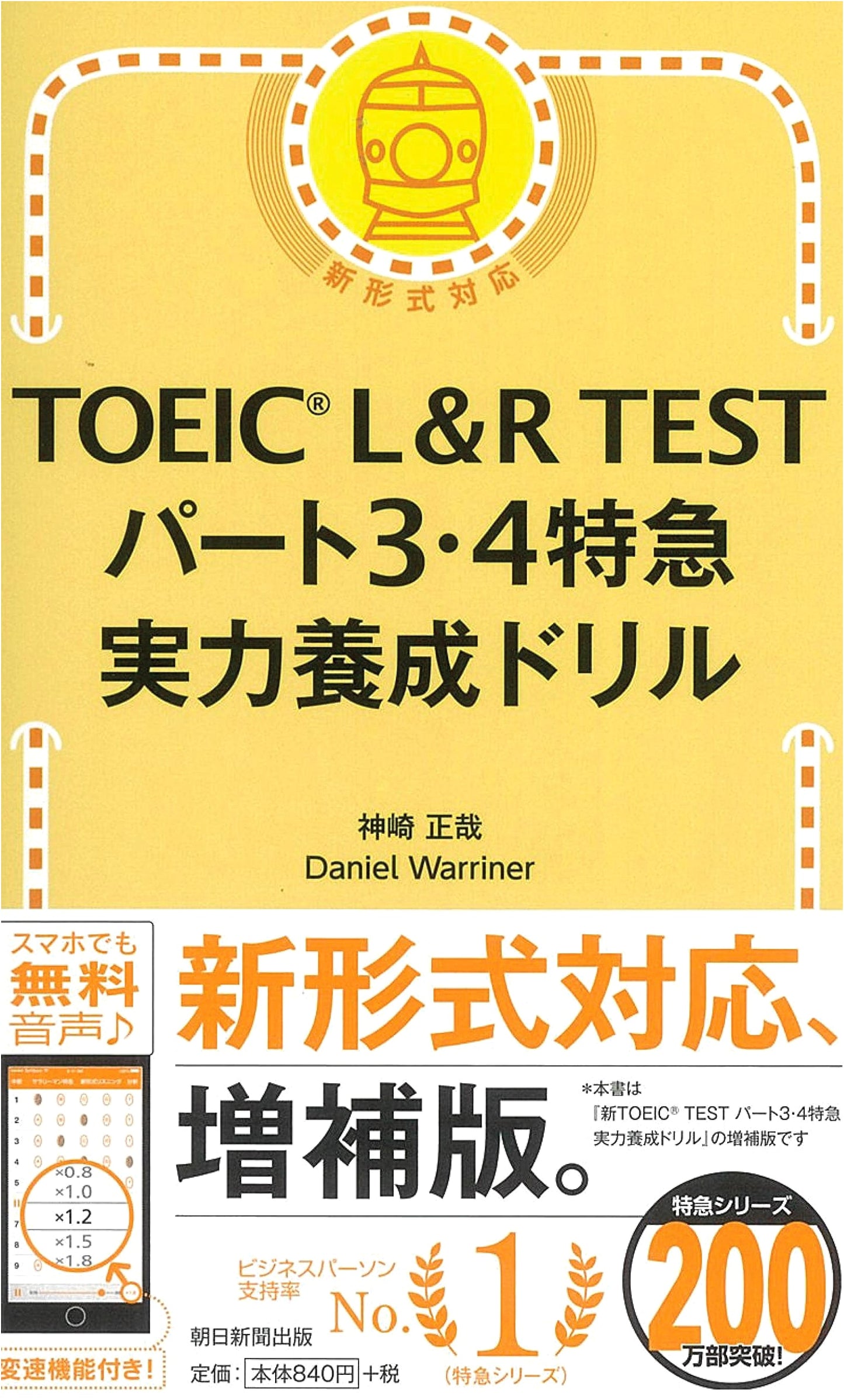 TOEIC L&R Test Part 3 & 4: Intensive Practice Drill by Daniel Warriner