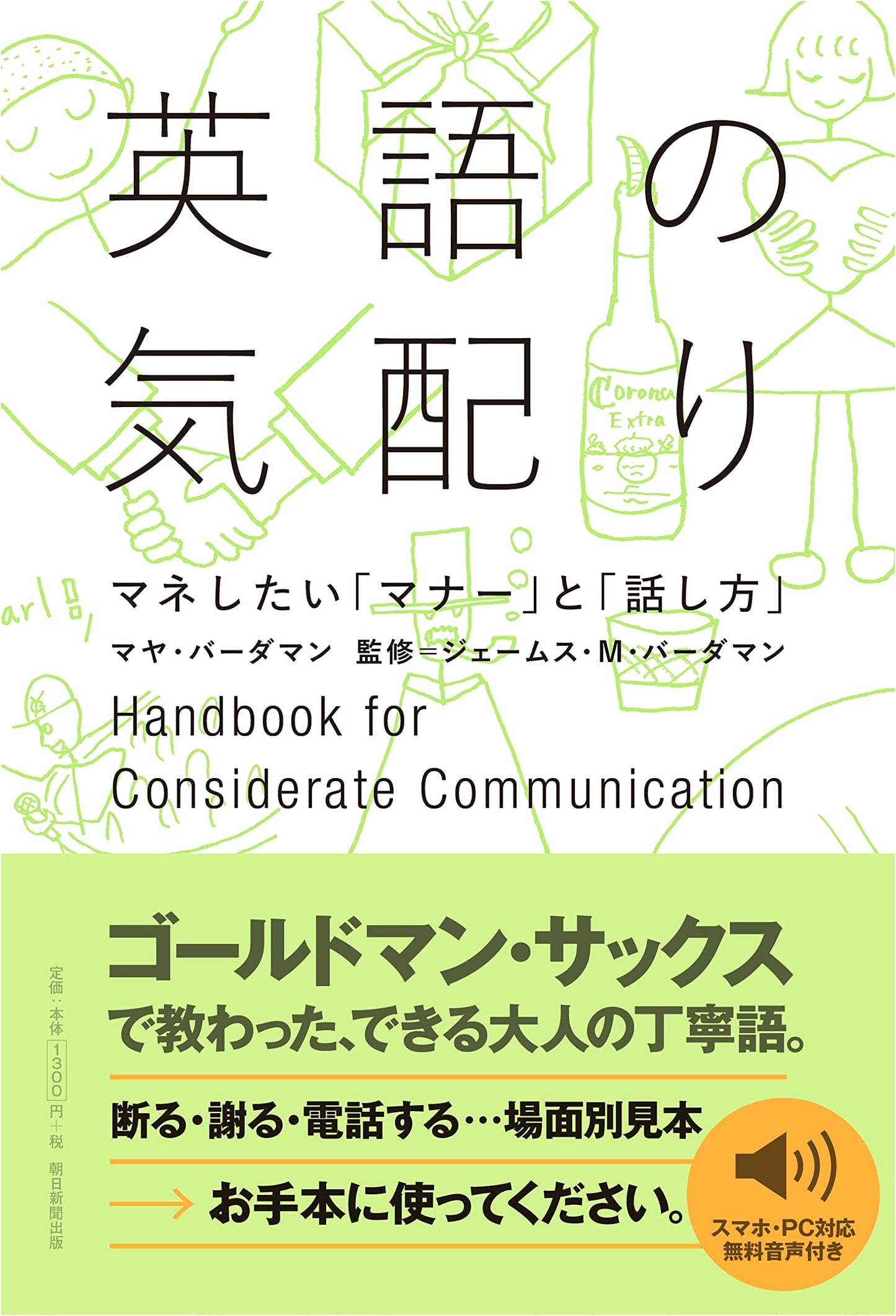 English Etiquette: Manners and Speaking You'll Want to Imitate