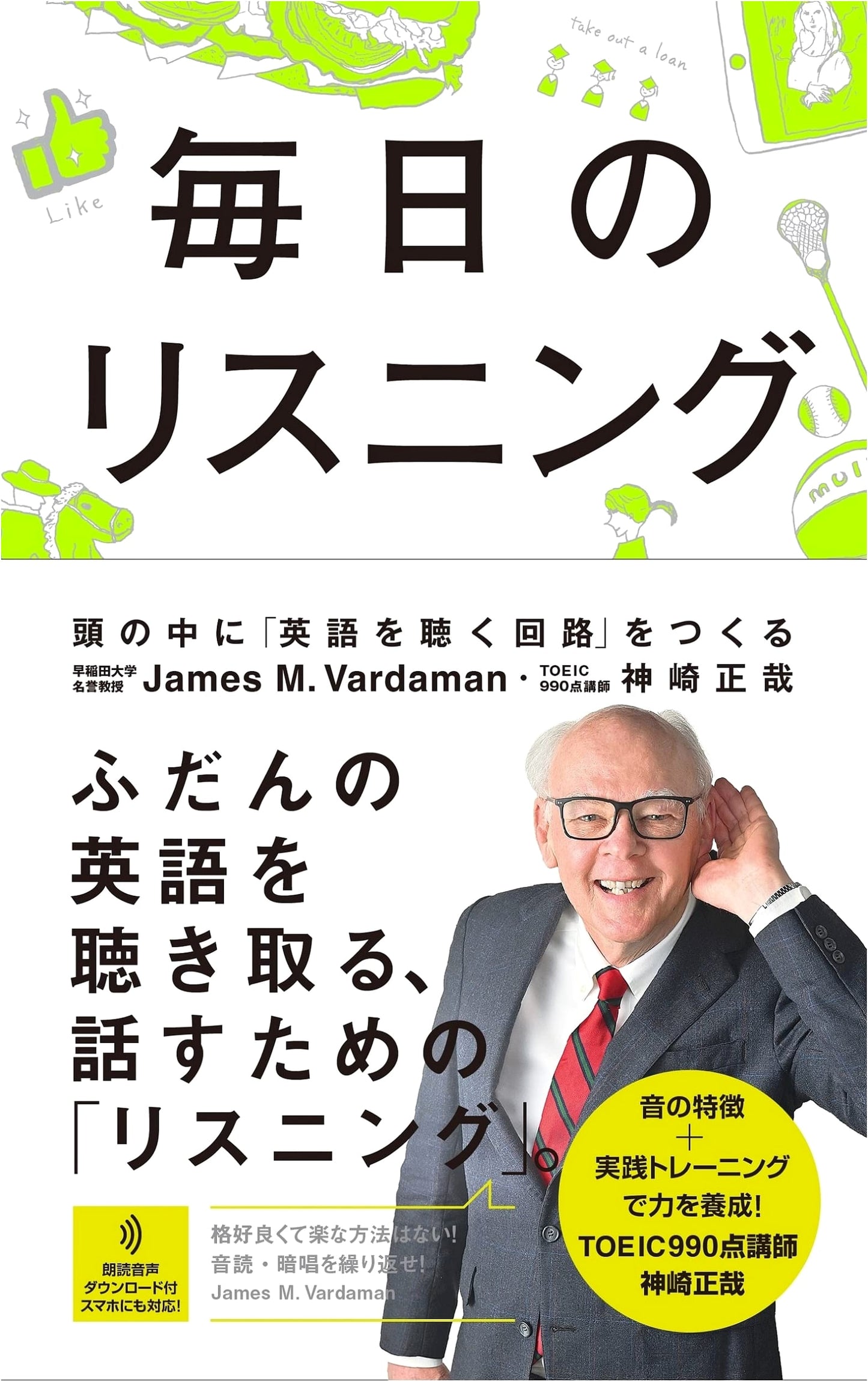 Daily English Listening: Build Your English Listening Circuit (Mainichi Series)