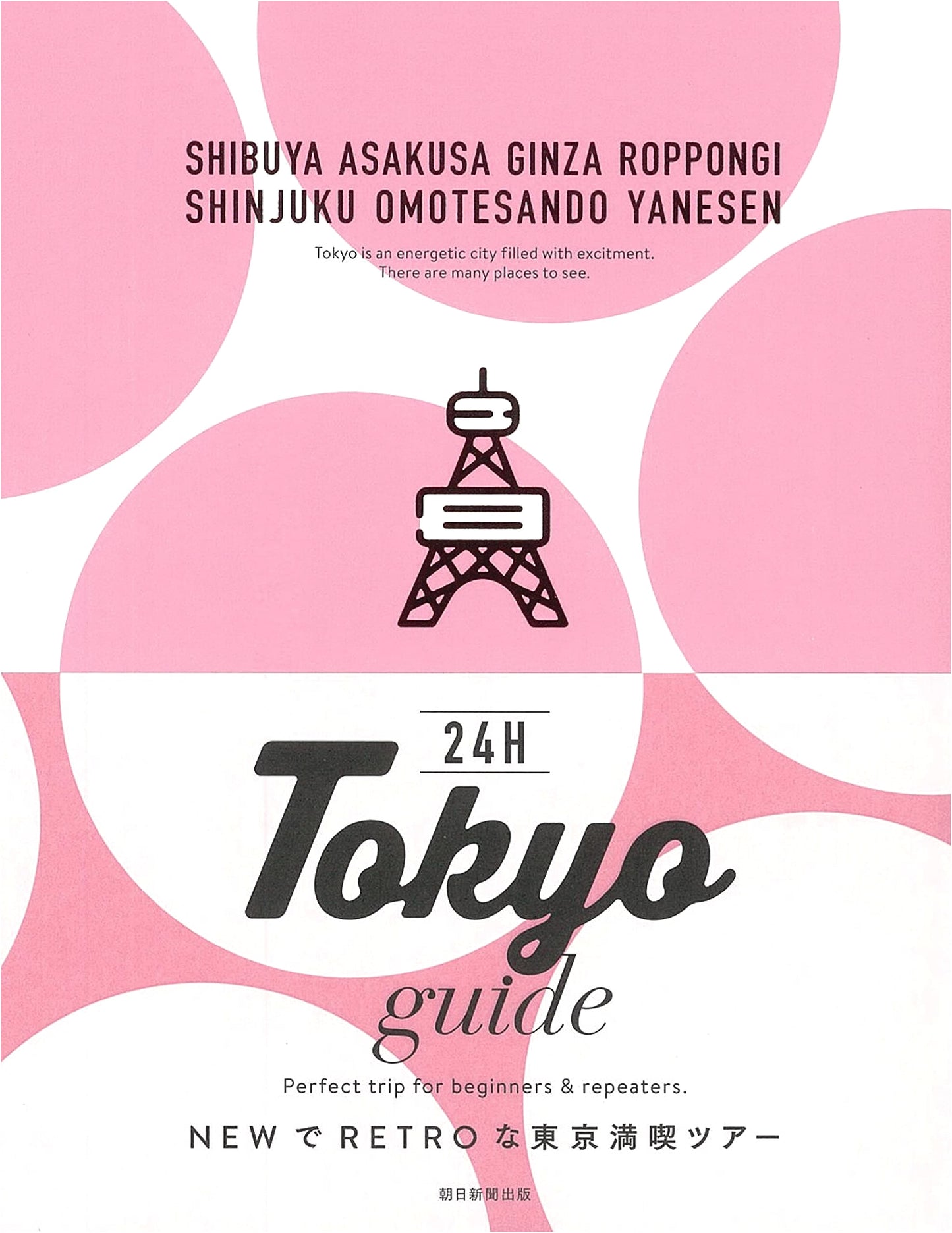 Tokyo Guide 24H