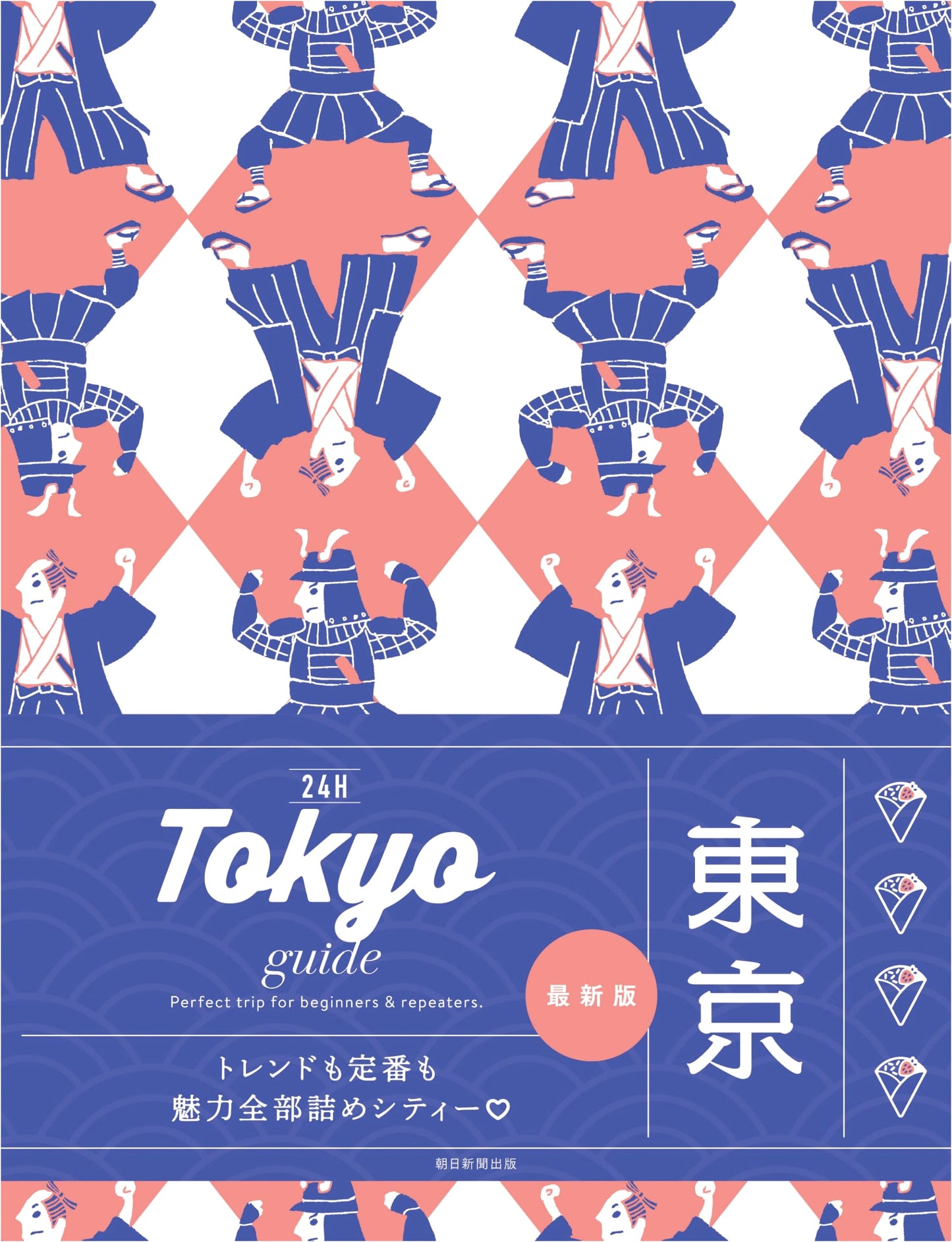 Tokyo Guide 24H: 2025-26 Latest Edition by Ichigo Mishima
