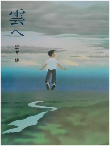 To the Clouds