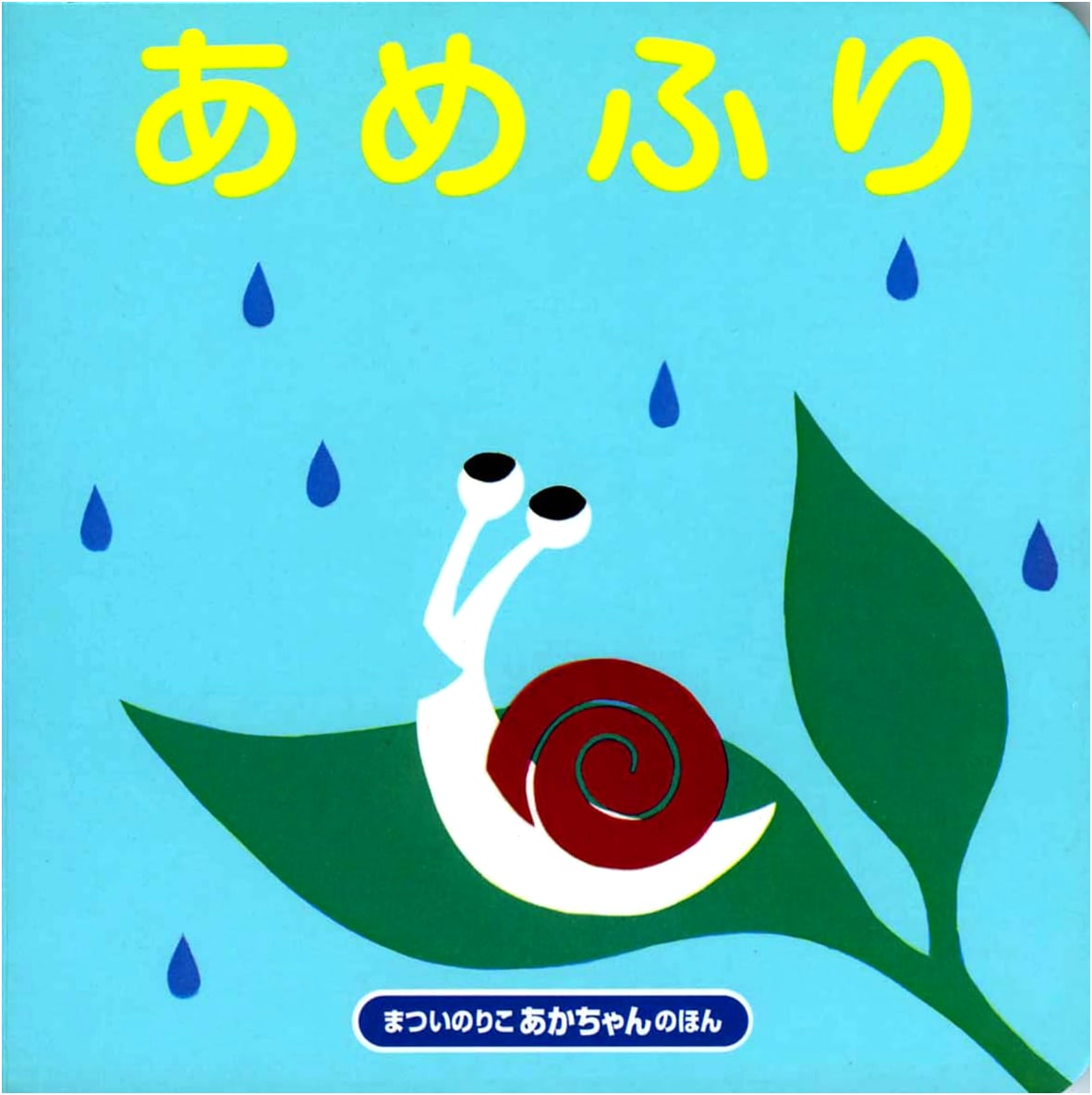 Rainfall