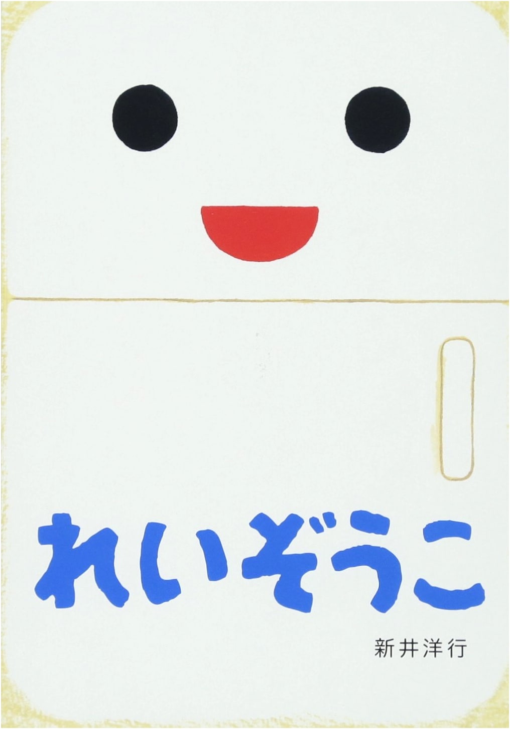 Open the Fridge! A Lift-the-Flap Book by Hiroyuki Arai