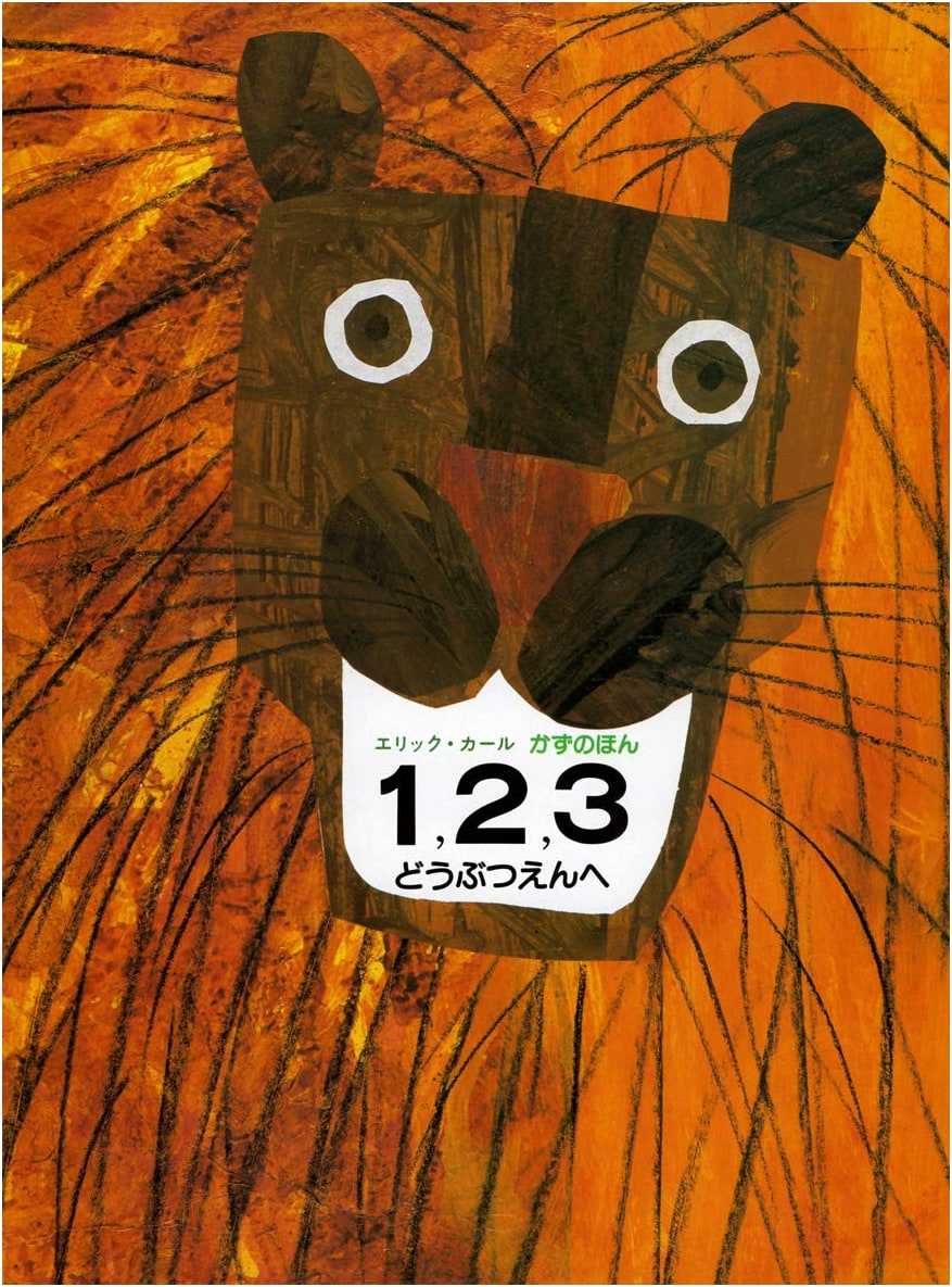 1, 2, 3 To The Zoo (A Book of Letters and Numbers)