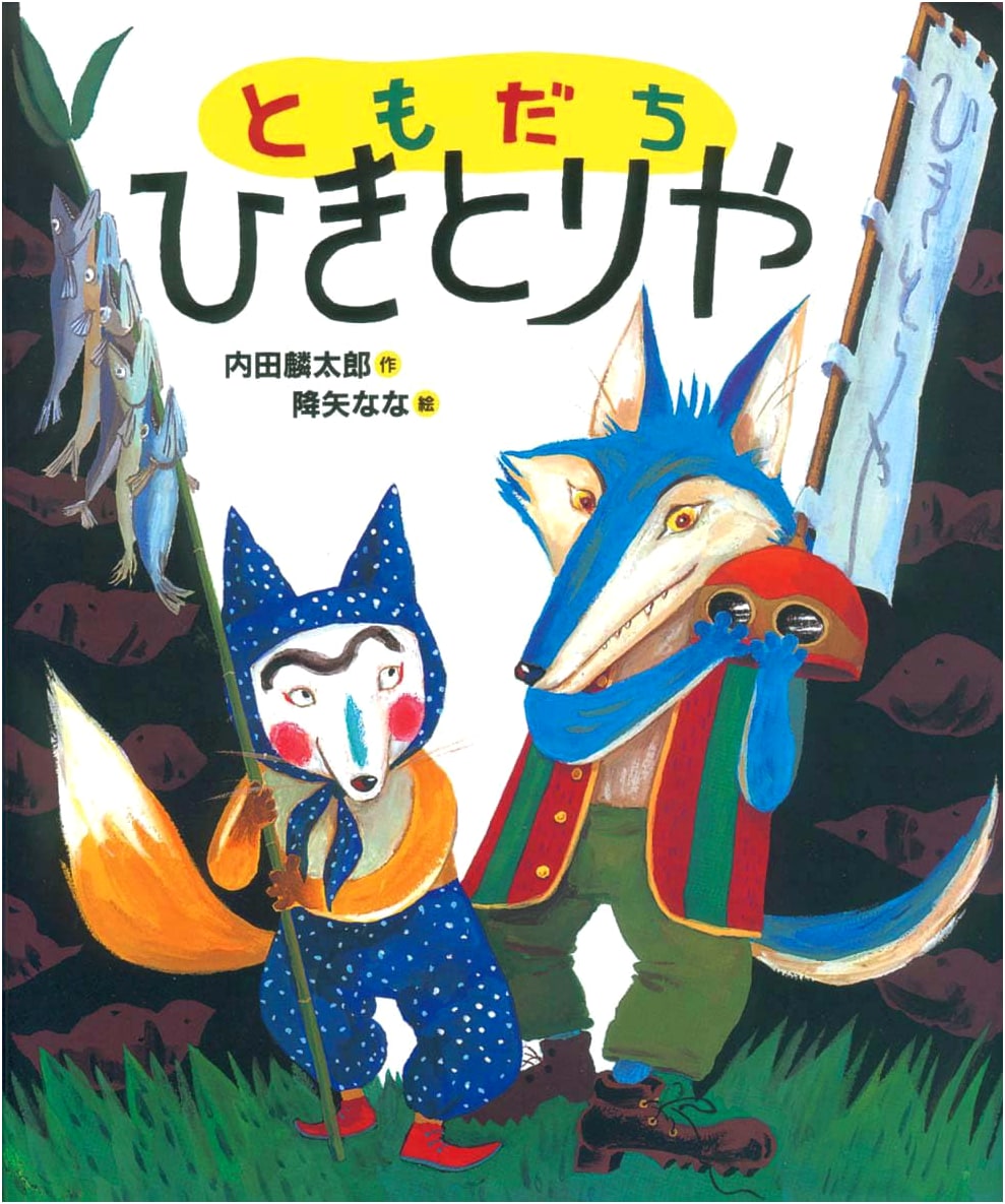 Friendship Pick-Up Service (We Are Friends! Picture Book Series)