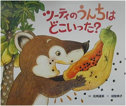 Where Did Tooty's Poop Go? A Story of the Coati Forest