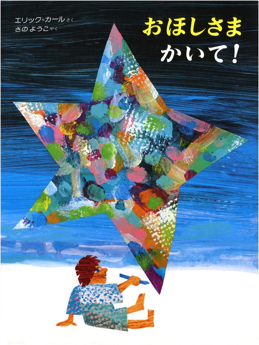 Draw a Little Star!