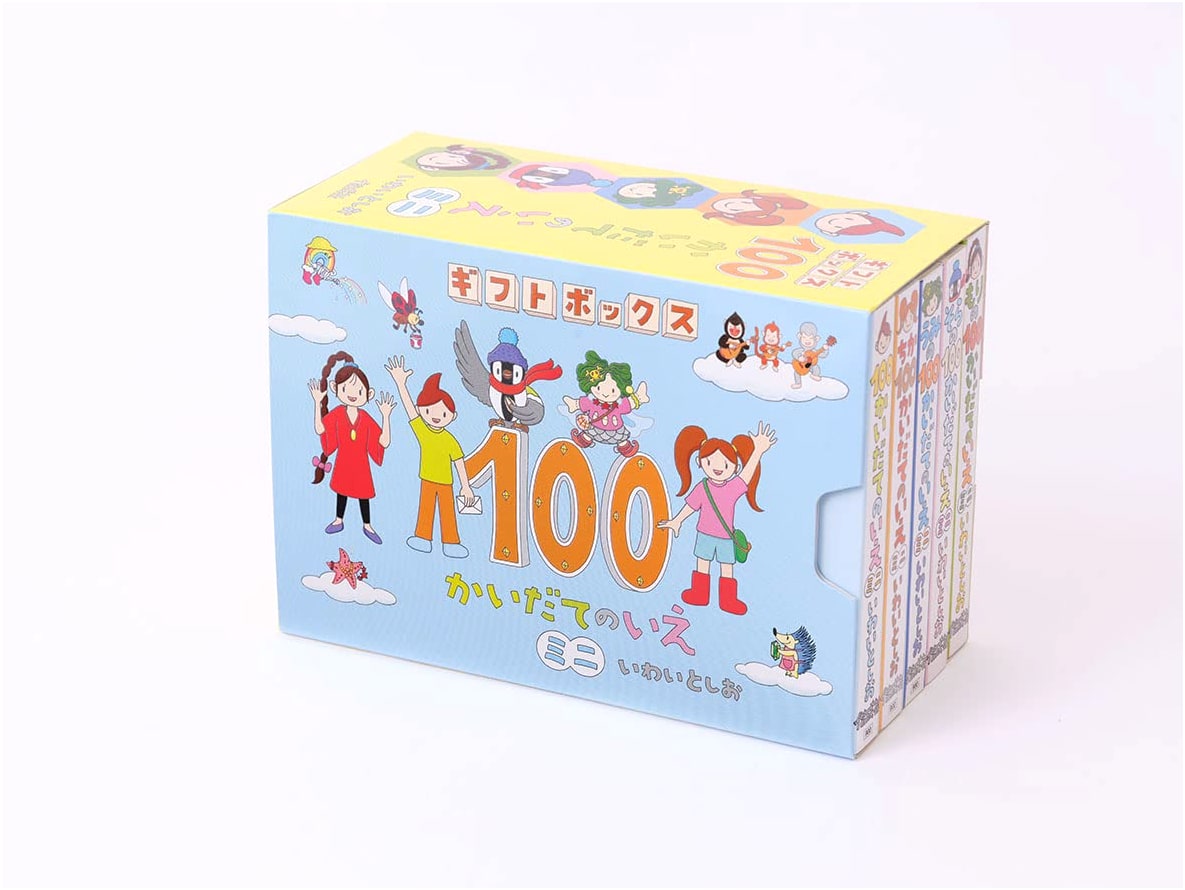 The 100-Story House Mini Board Book Gift Set (Complete 5 Volumes)