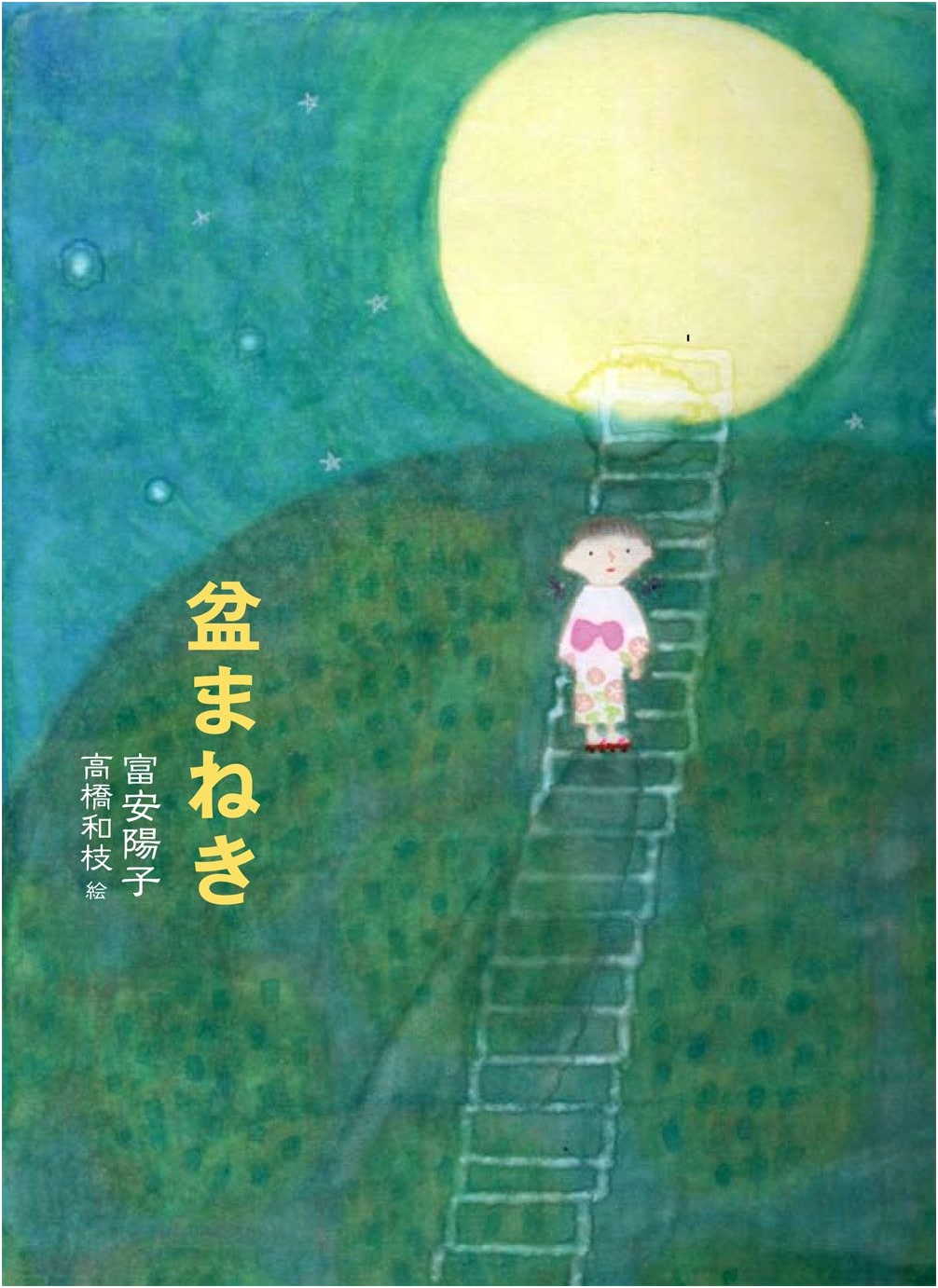 Bon Maneki: The Obon Festival Invitation