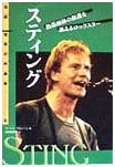 Biography: World Composers (15) - Sting