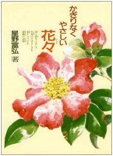 Infinitely Gentle Flowers